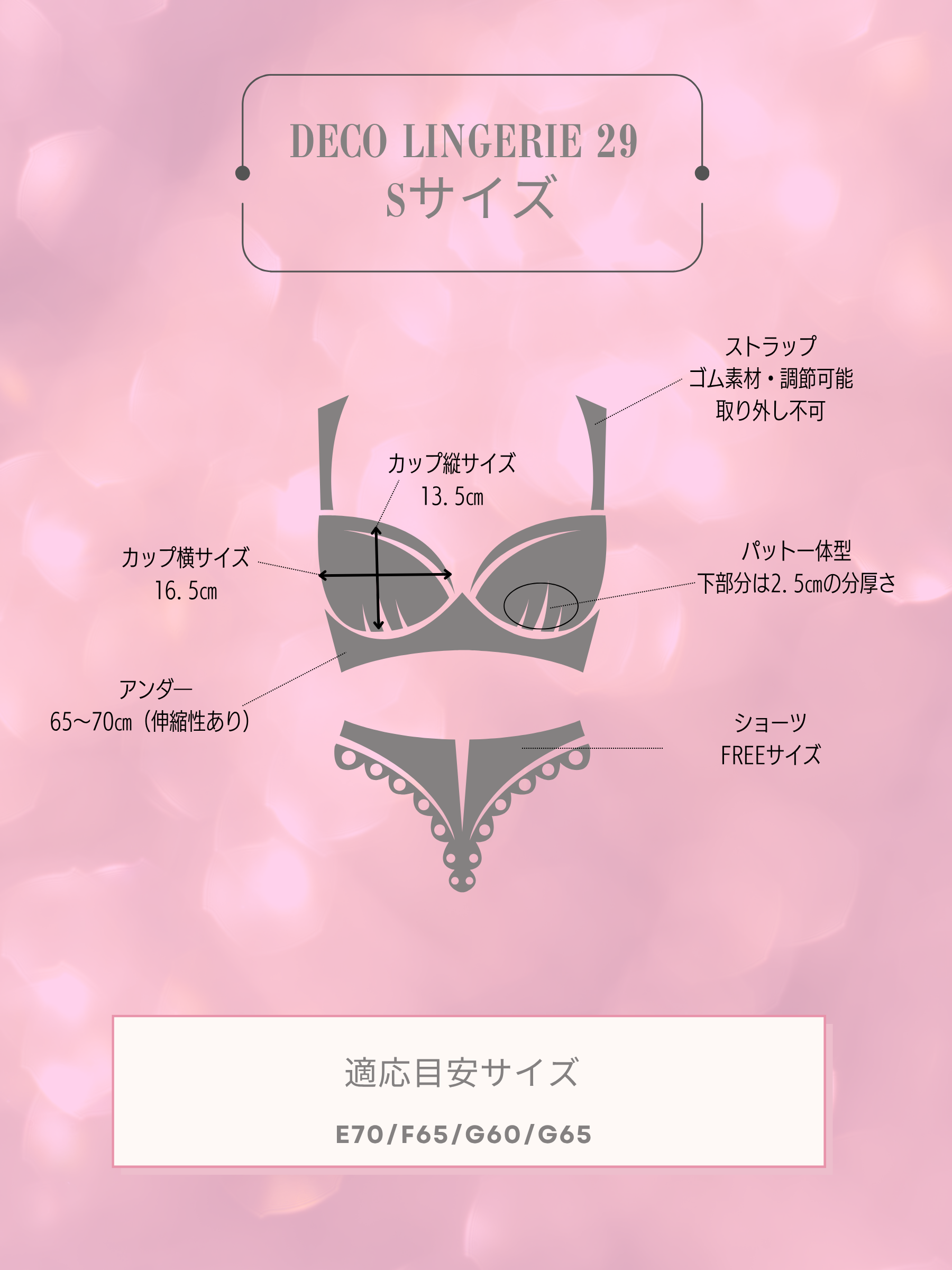 Deco Lingerie 29 (DL29)