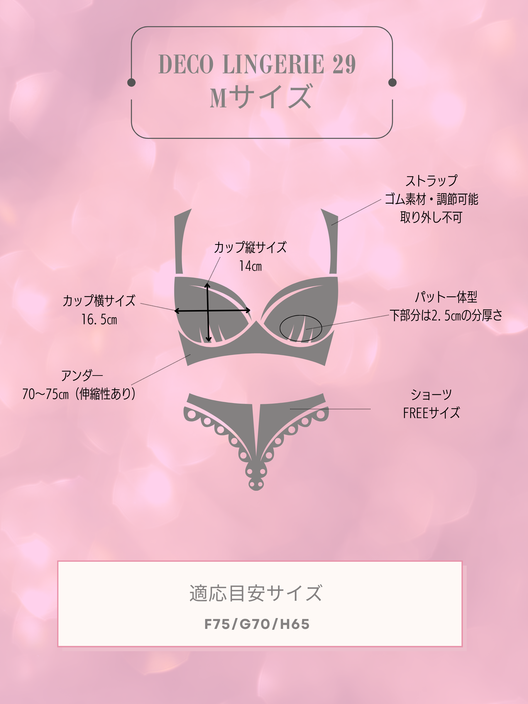 Deco Lingerie 29 (DL29)