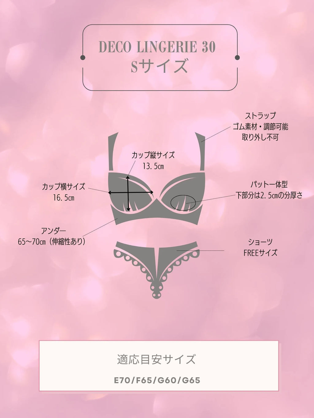 Deco Lingerie 30 (DL30)(A1)
