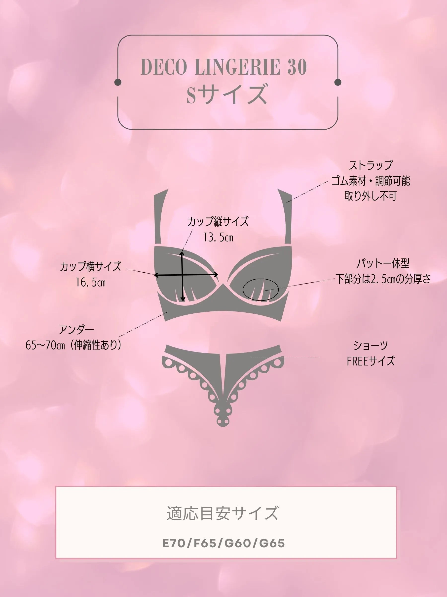 Deco Lingerie 30 (DL30)(A1)