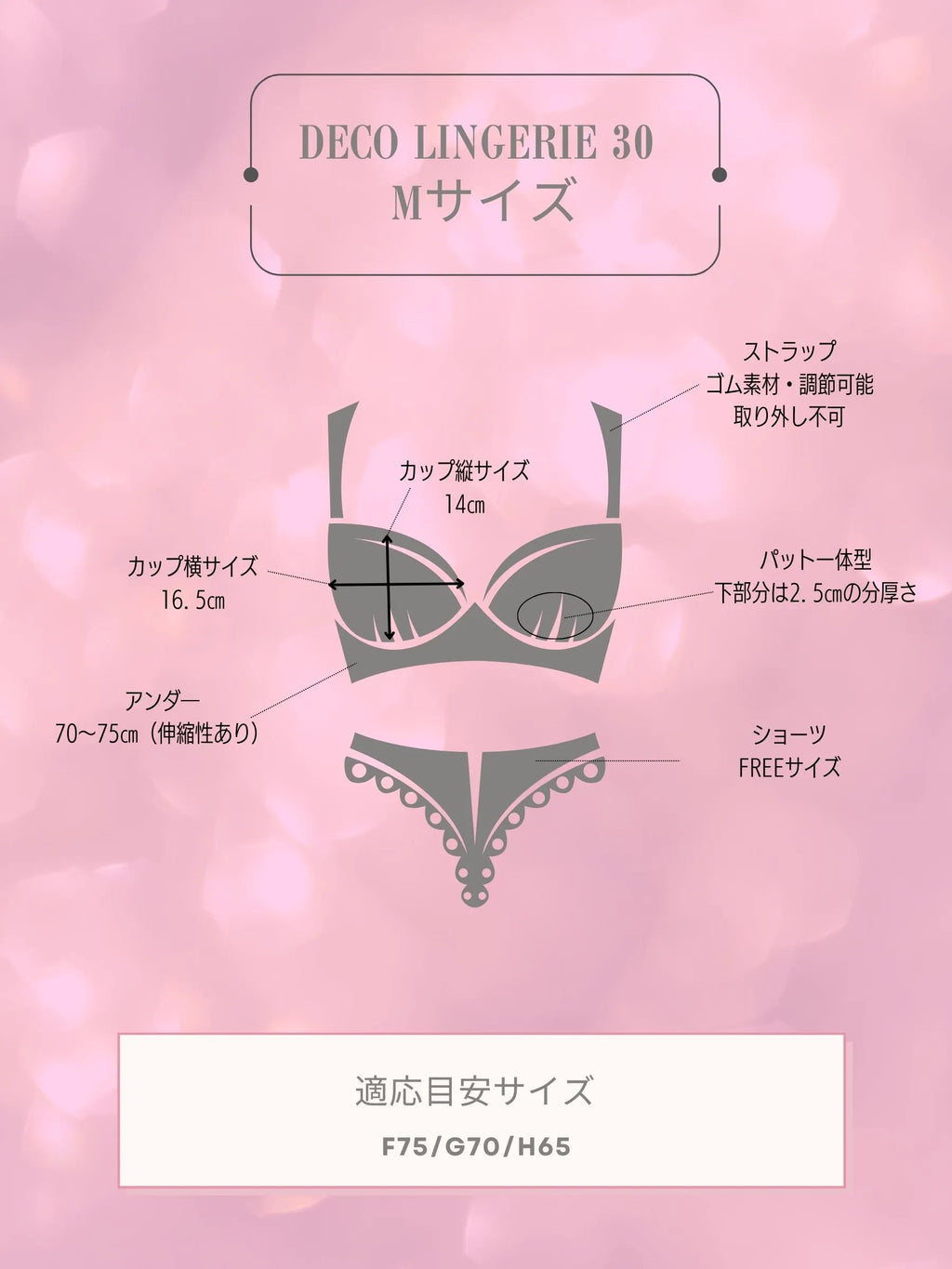 Deco Lingerie 30 (DL30)(A1)