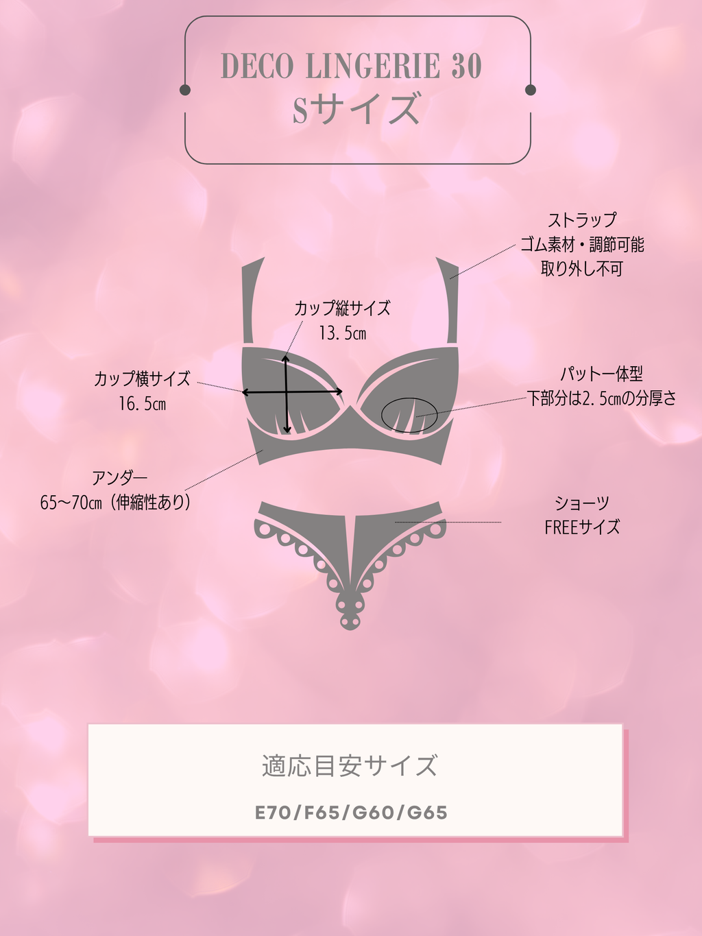 Deco Lingerie 30 (DL30)(A1)