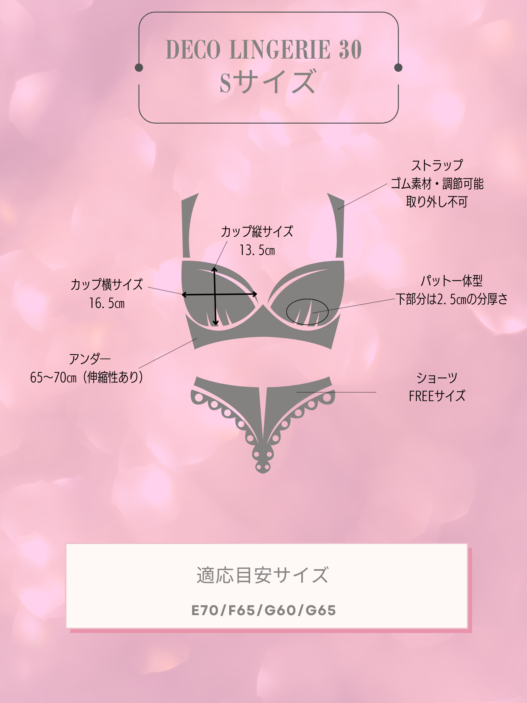 Deco Lingerie 30 (DL30)(A1)
