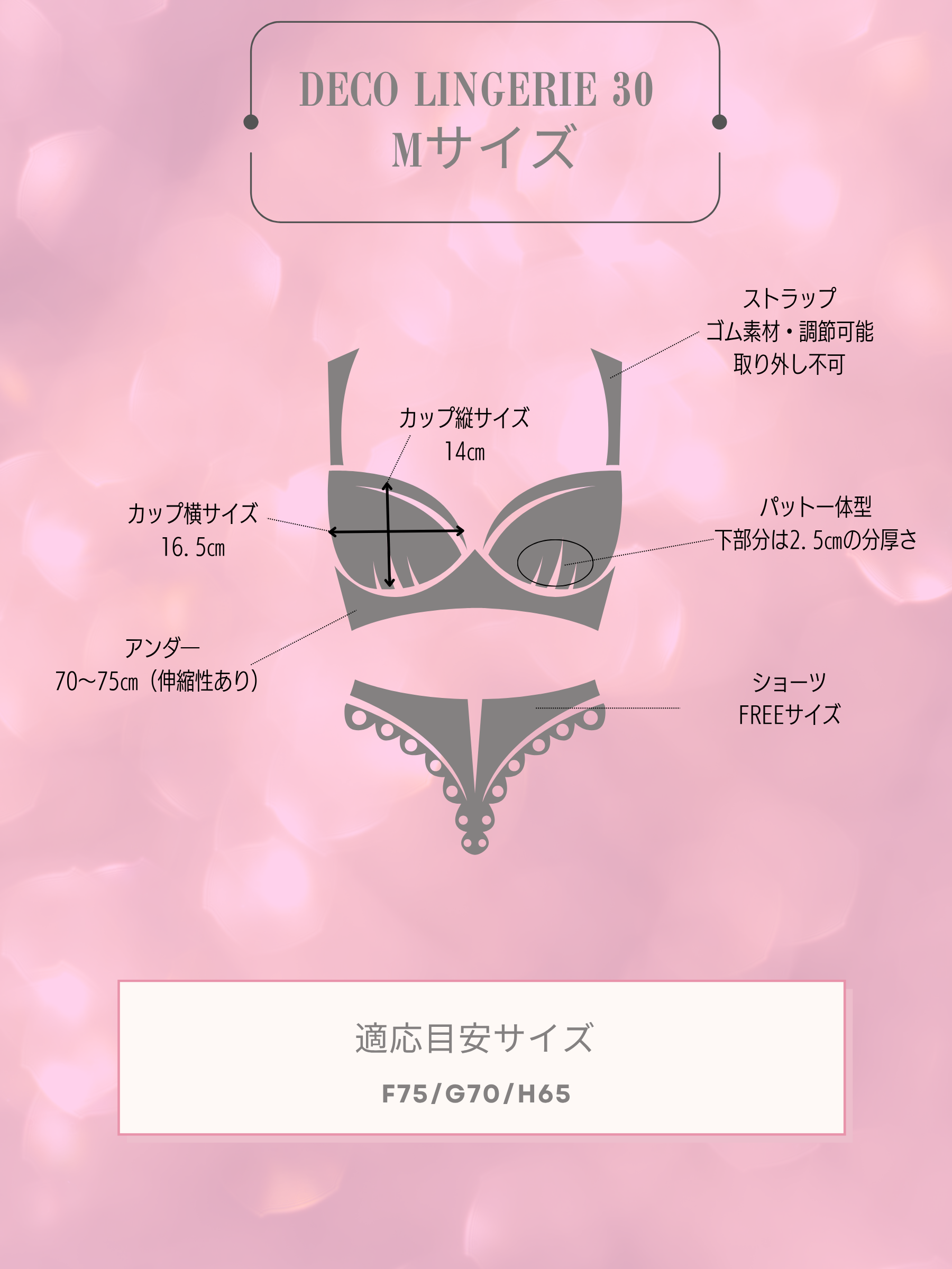 Deco Lingerie 30 (DL30)(A1)