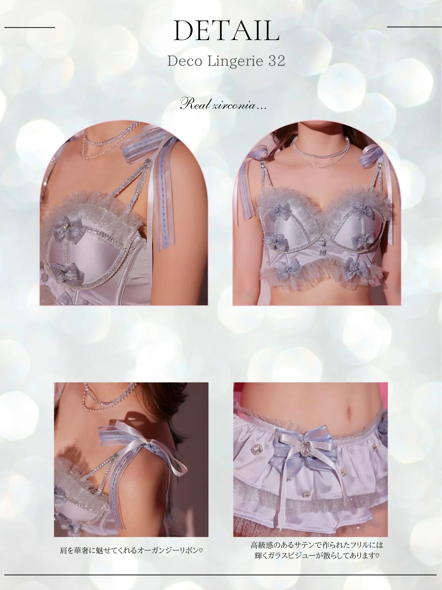 Deco Lingerie 32(DL32)