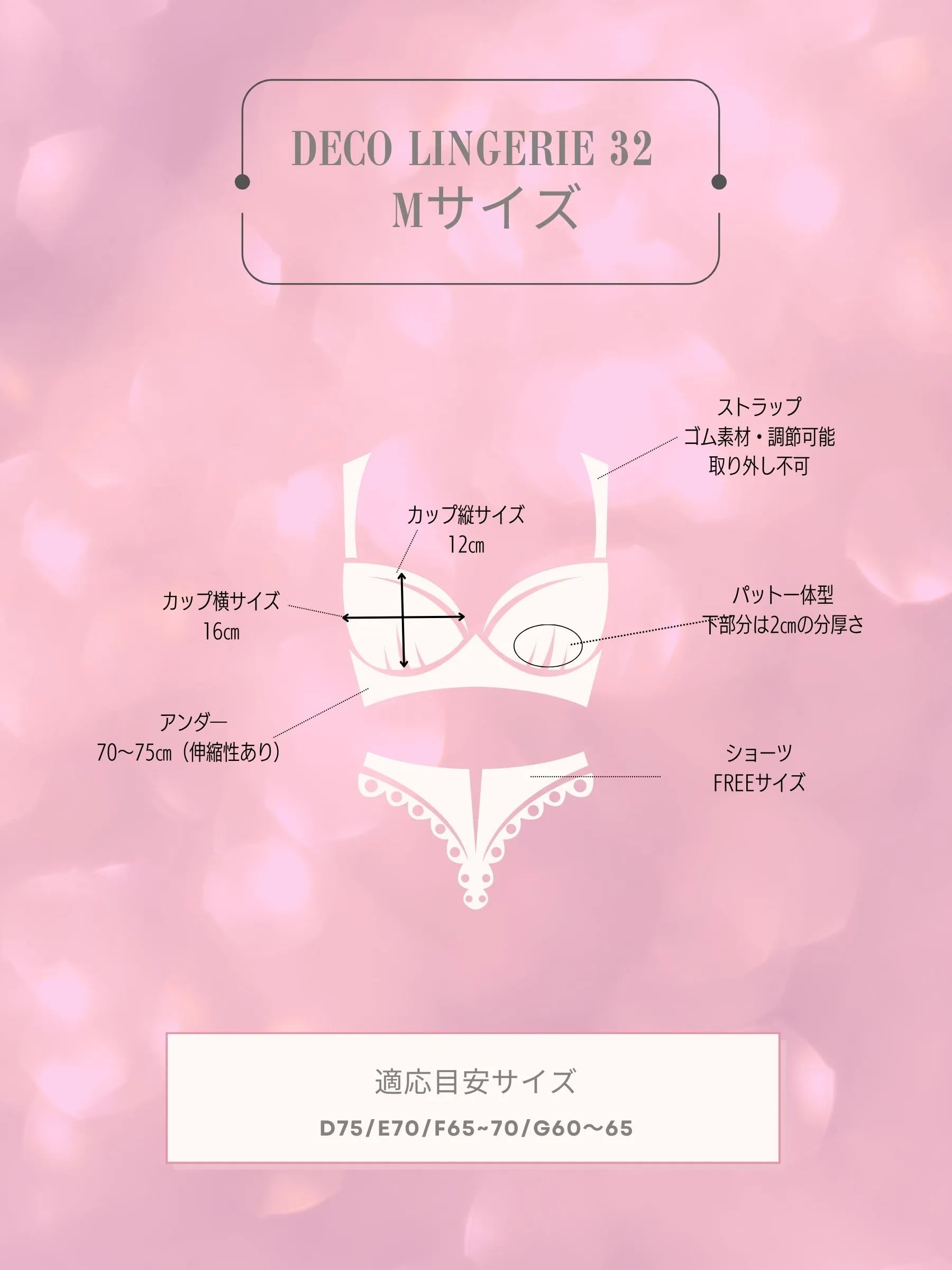 Deco Lingerie 32(DL32)