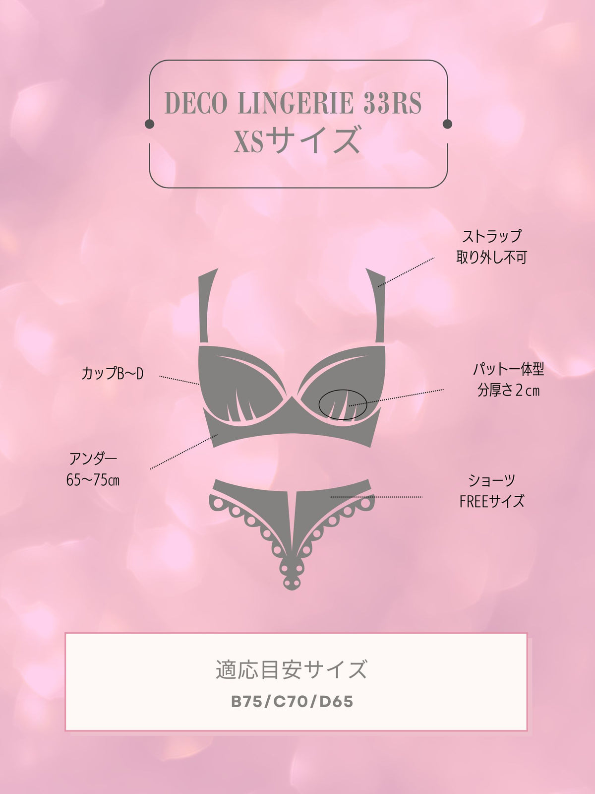 Deco Lingerie 33RS(DL33RS)