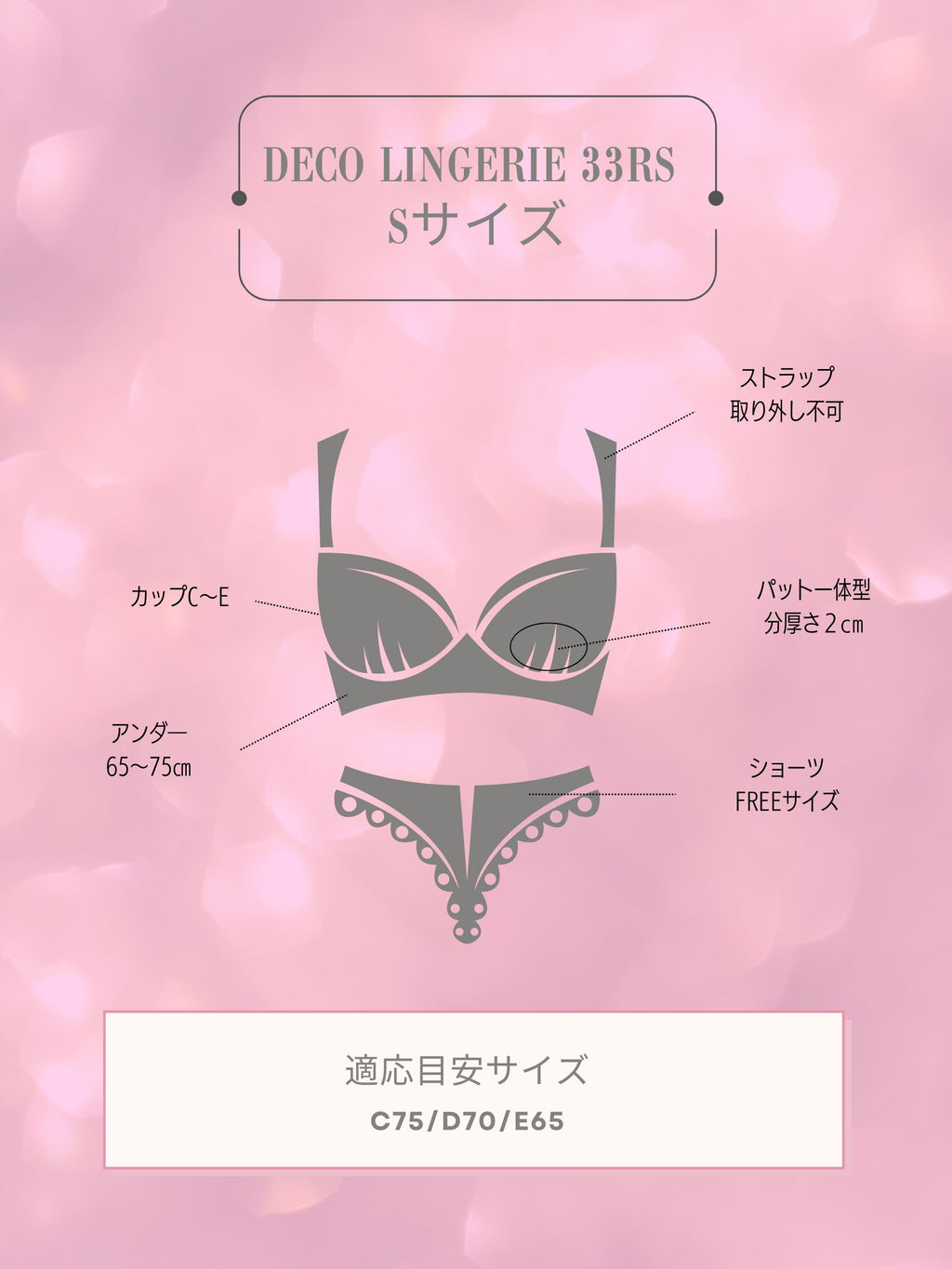 Deco Lingerie 33RS(DL33RS)