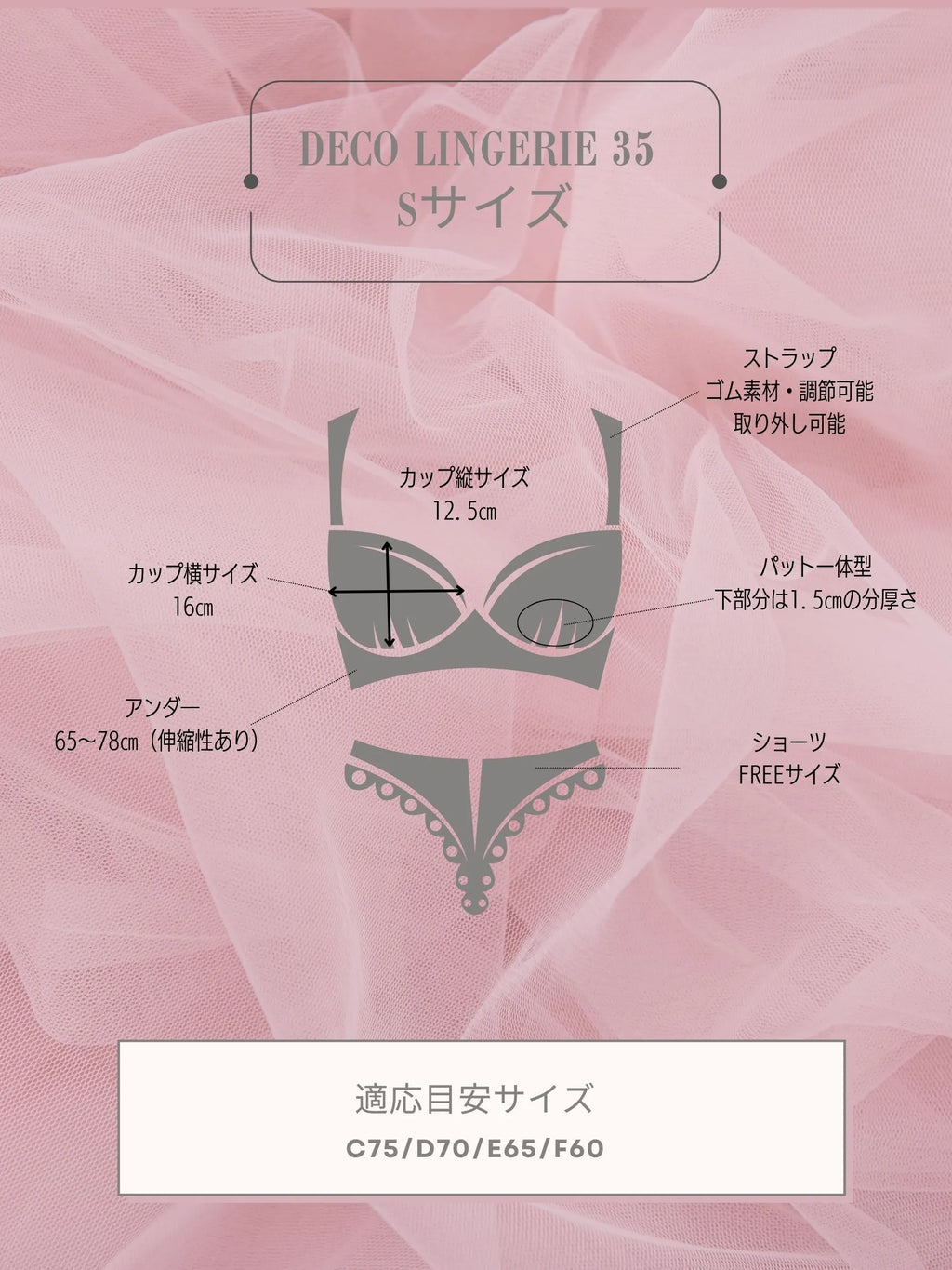 Deco Lingerie 35(DL35) (A1)