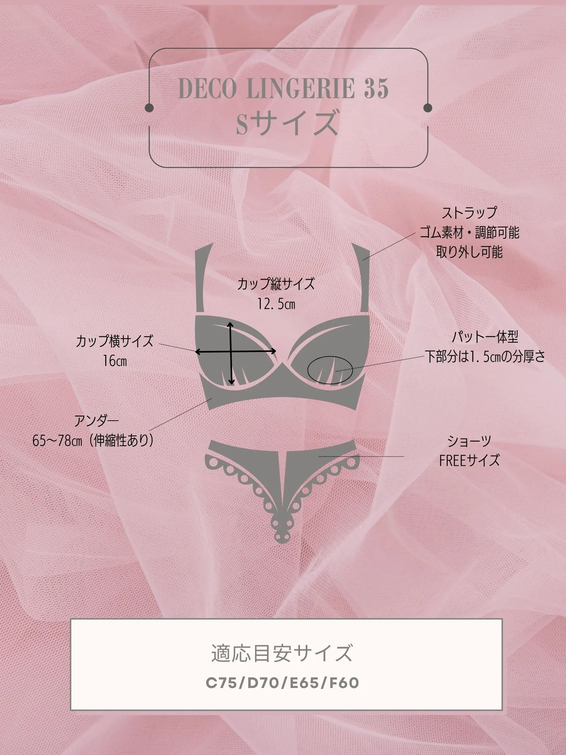 Deco Lingerie 35(DL35) (A1)