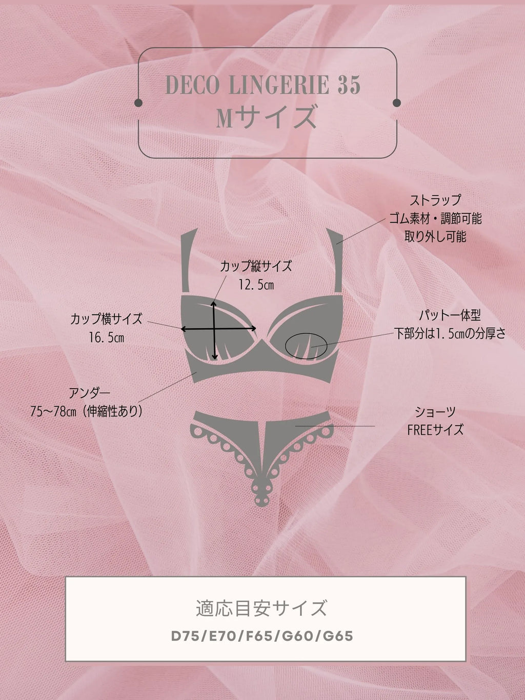 Deco Lingerie 35(DL35) (A1)