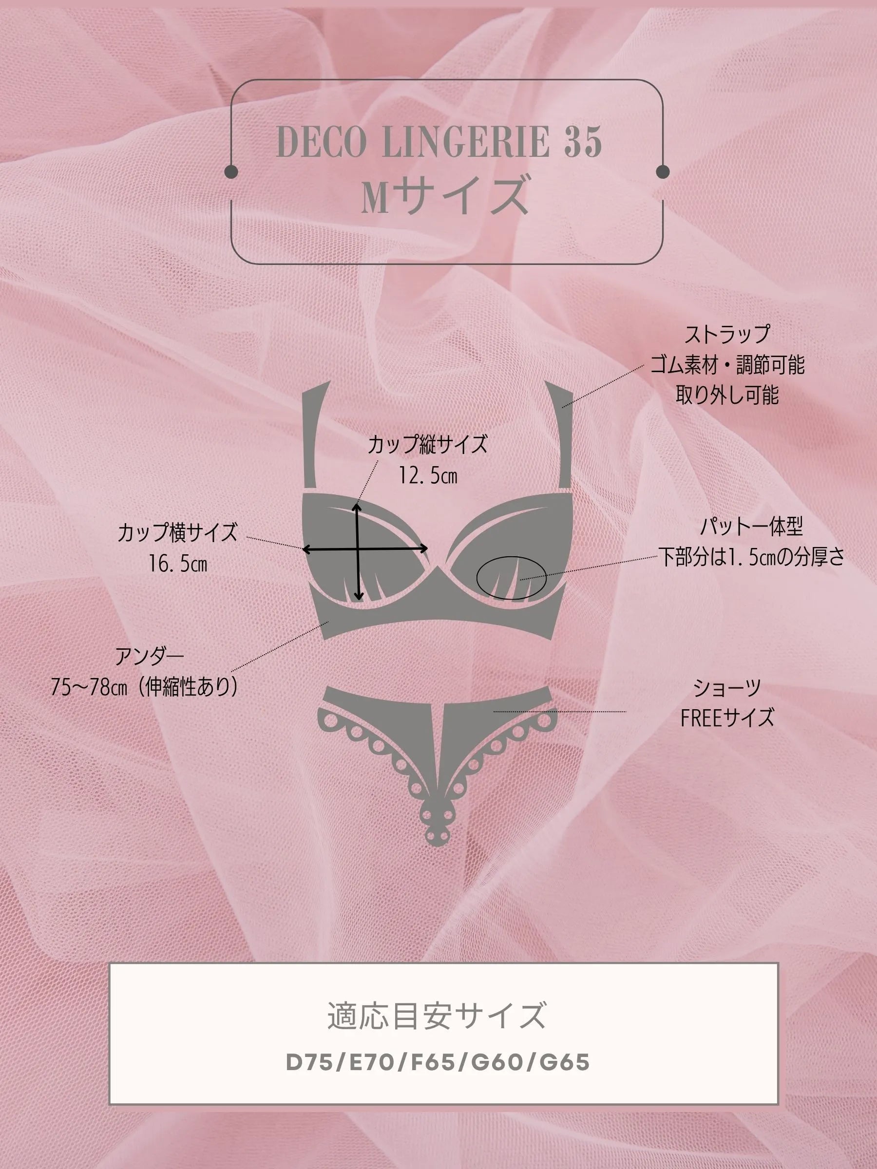 Deco Lingerie 35(DL35) (A1)