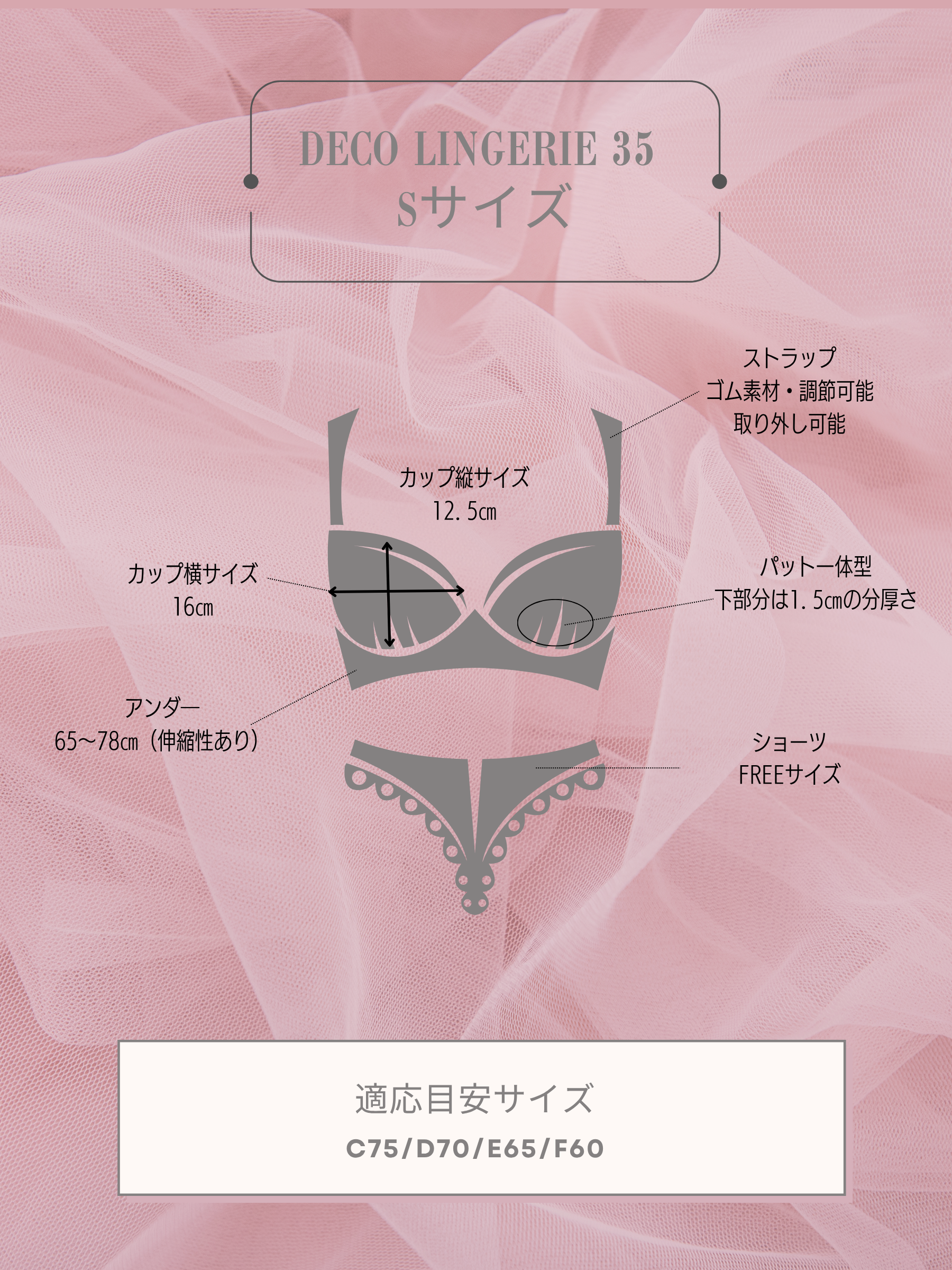 Deco Lingerie 35(DL35) (A1)