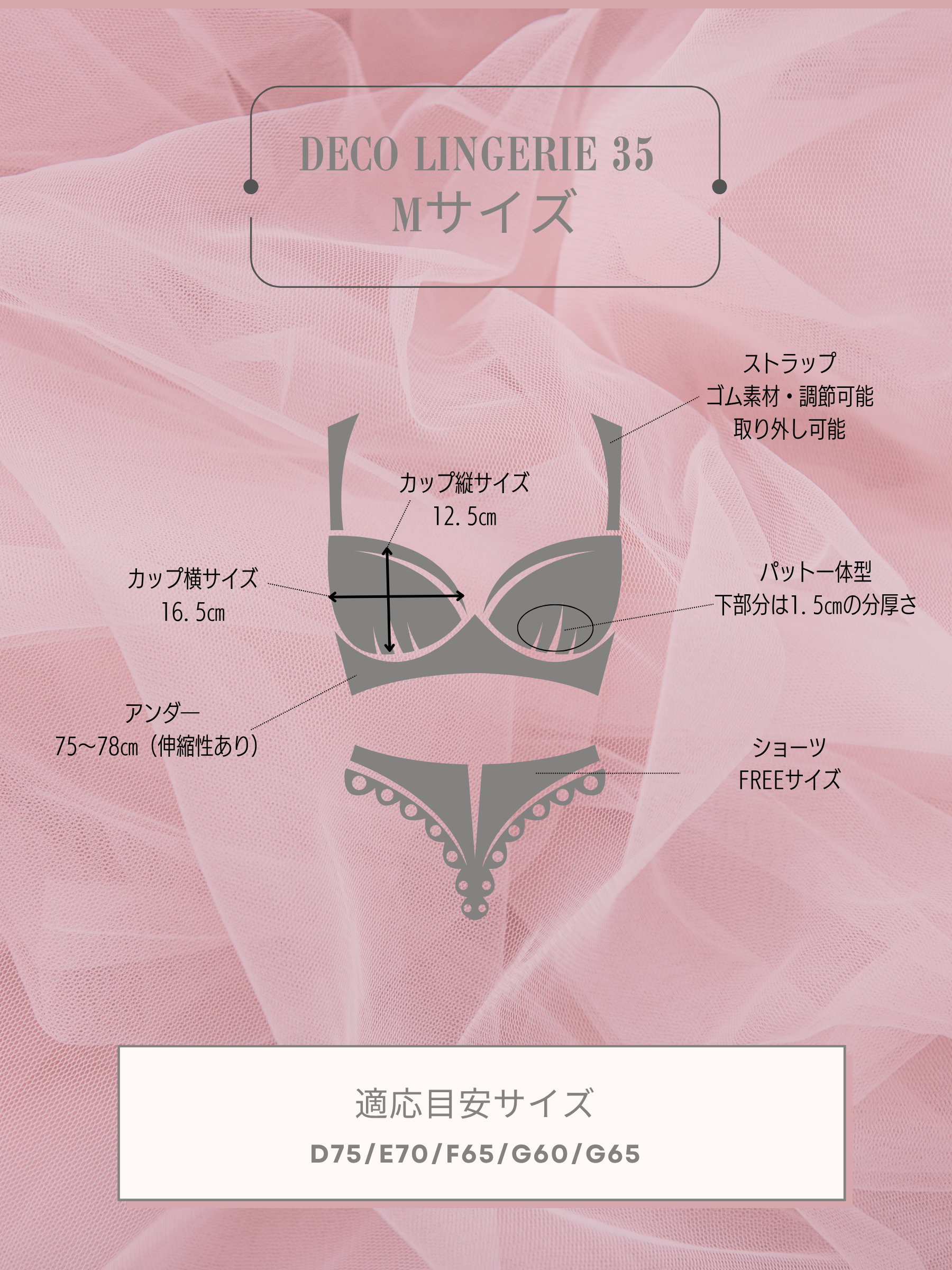 Deco Lingerie 35(DL35) (A1)