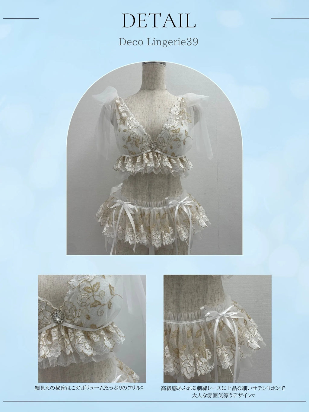 Deco Lingerie (DL39)