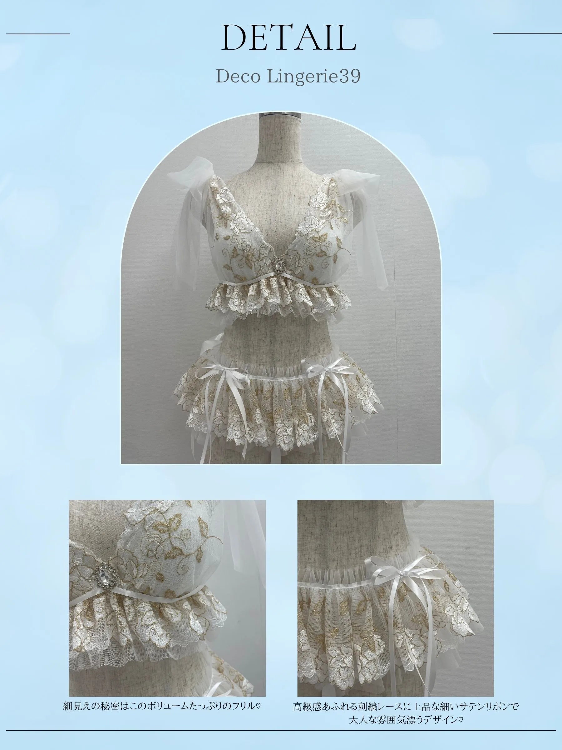 Deco Lingerie (DL39)