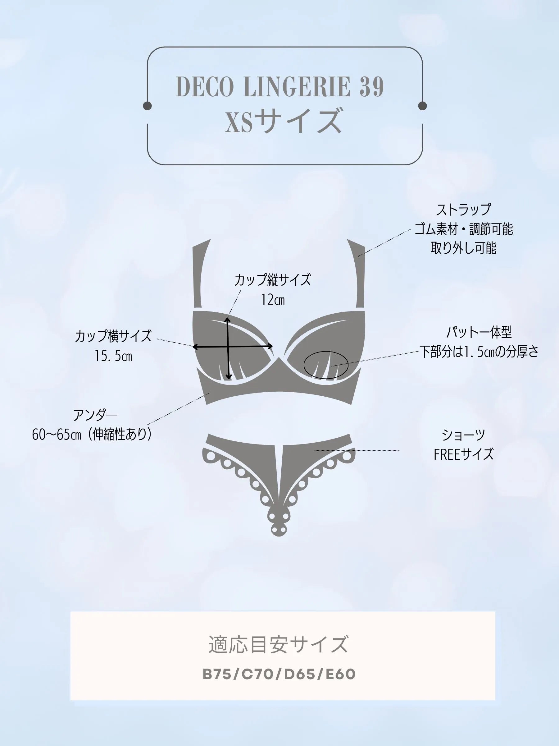Deco Lingerie (DL39)