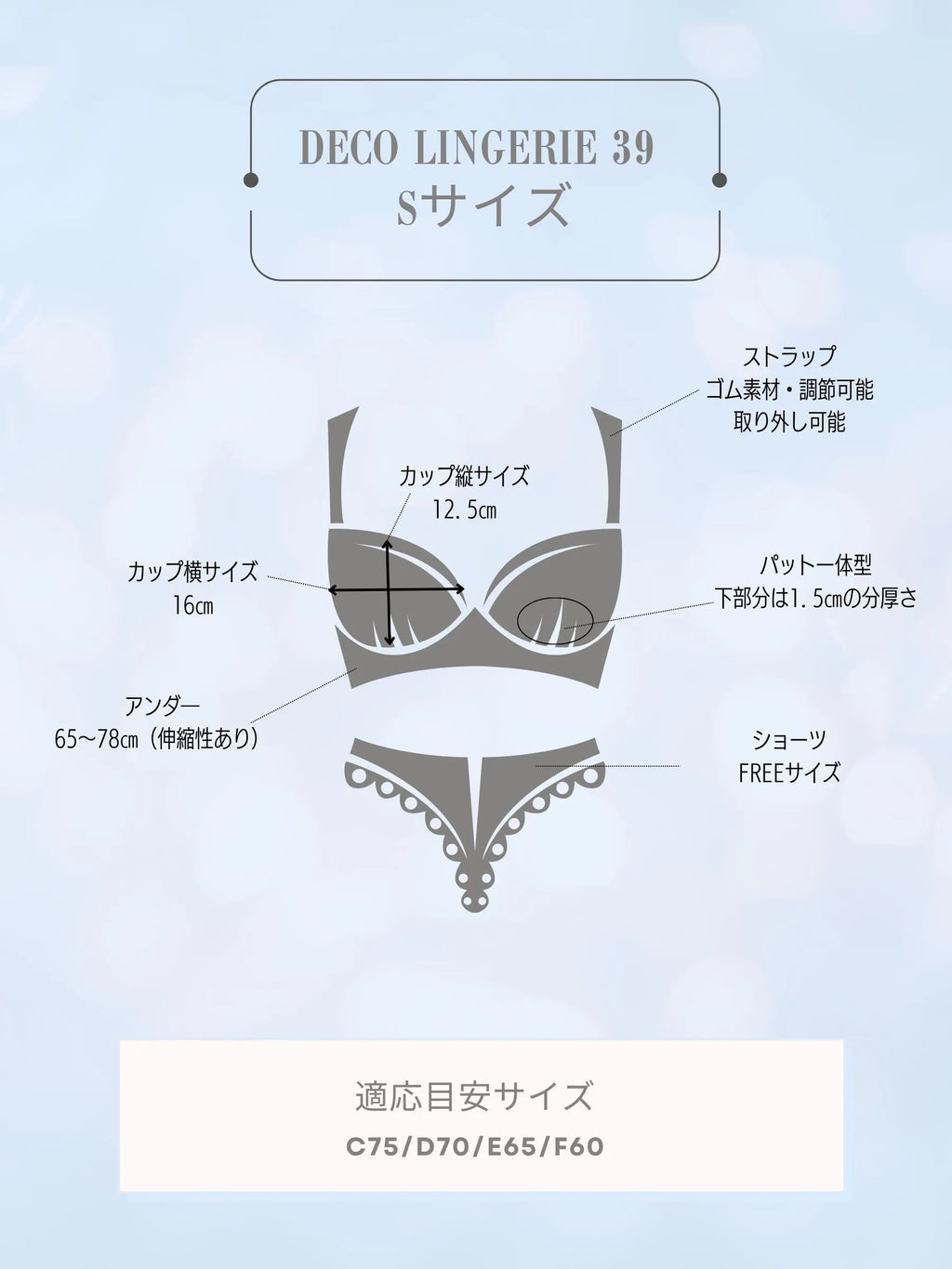 Deco Lingerie (DL39)