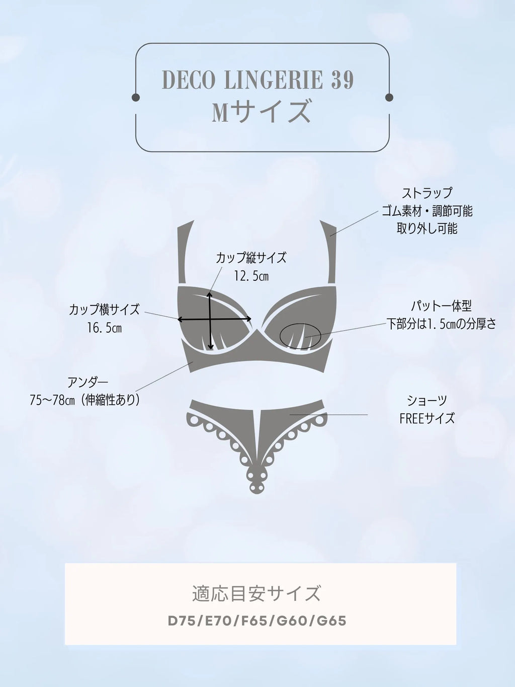 Deco Lingerie (DL39)