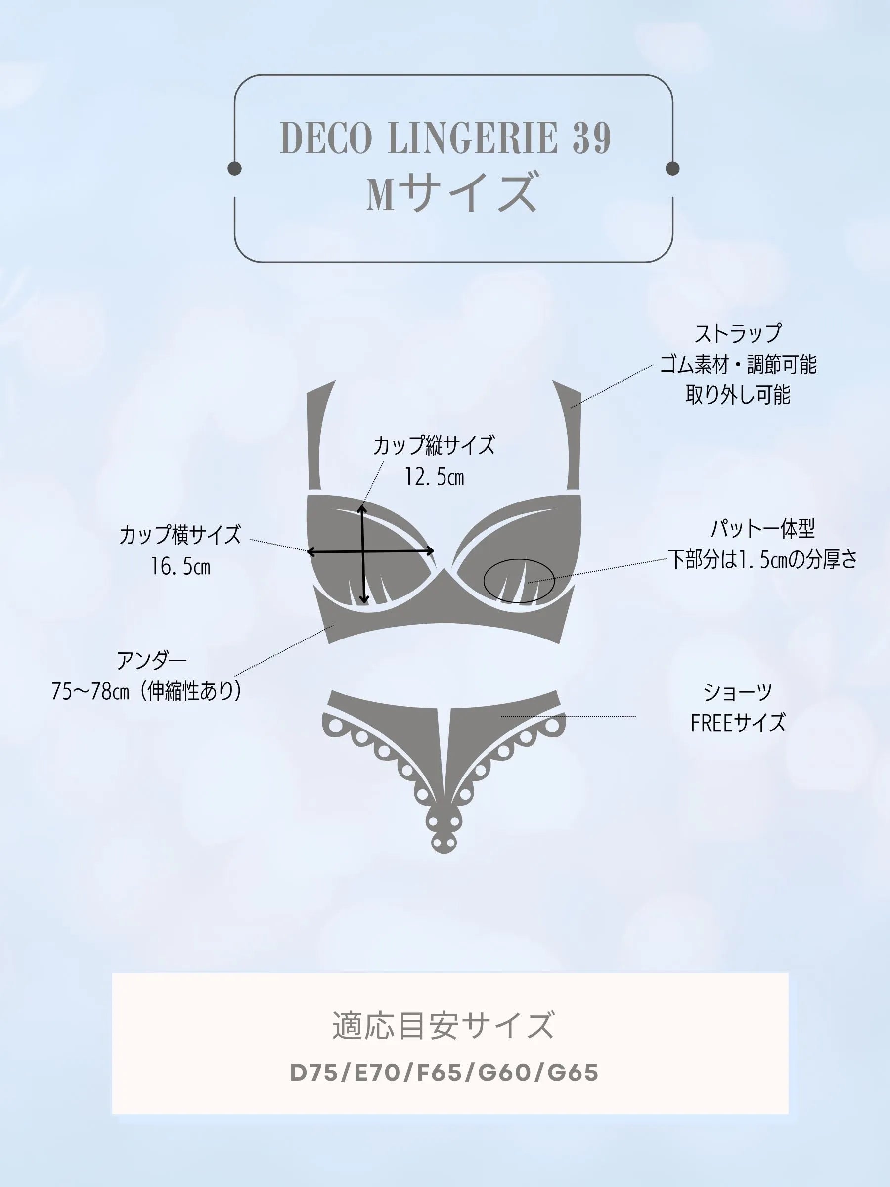 Deco Lingerie (DL39)