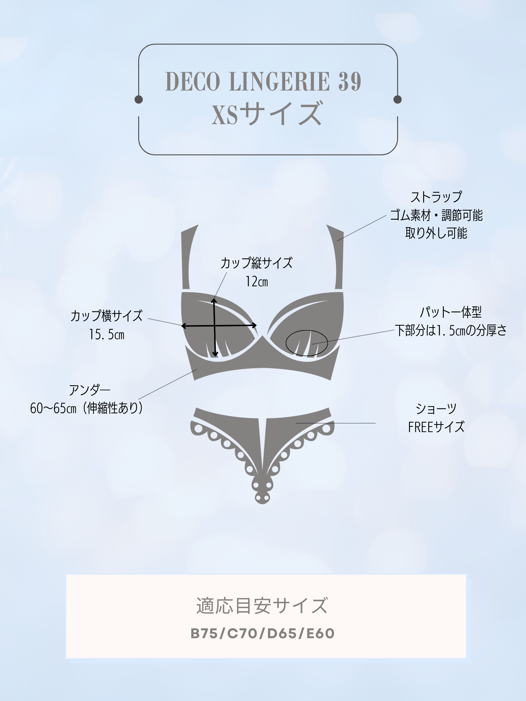 Deco Lingerie (DL39)