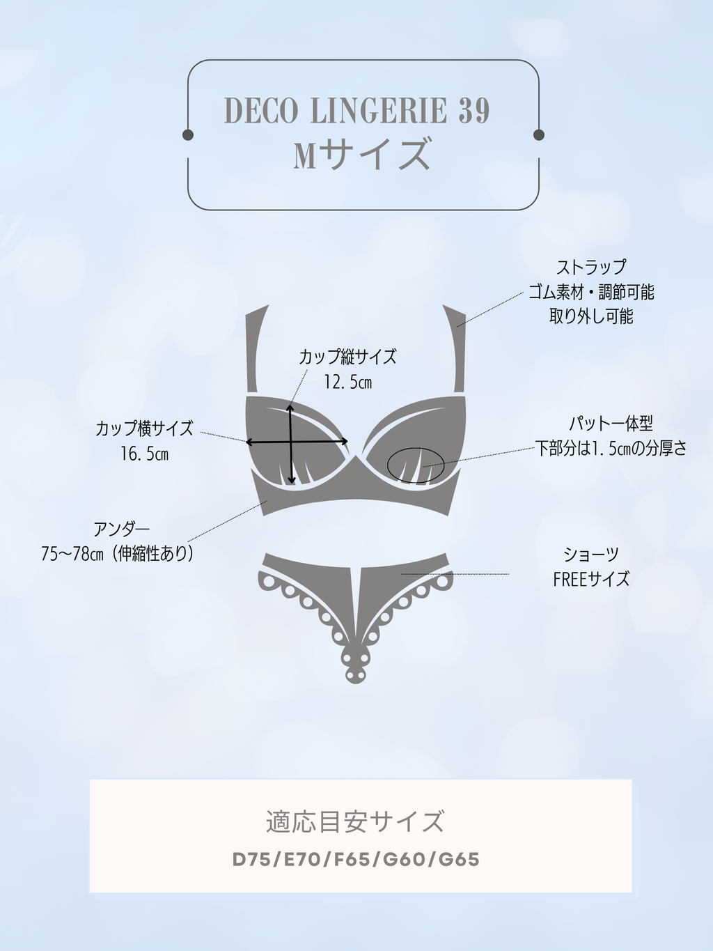Deco Lingerie (DL39)
