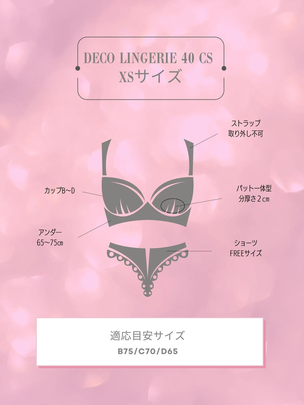 Deco Lingerie 40CS  (DL40CS) (A1)