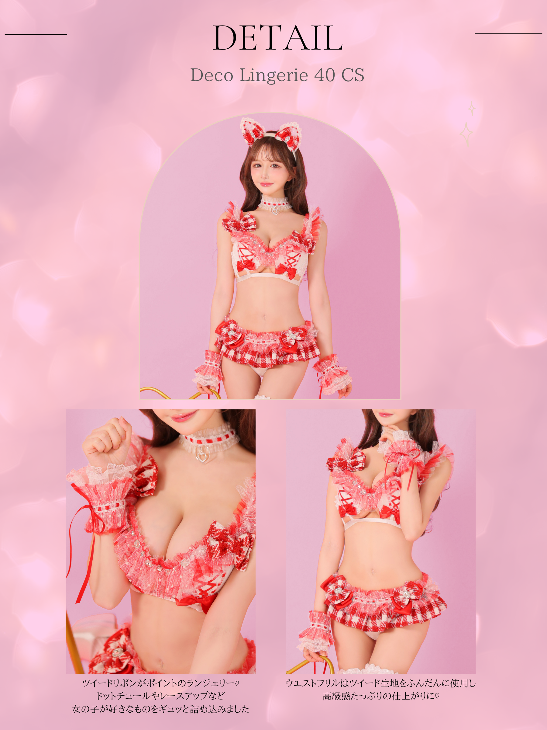 Deco Lingerie 40CS  (DL40CS) (A1)