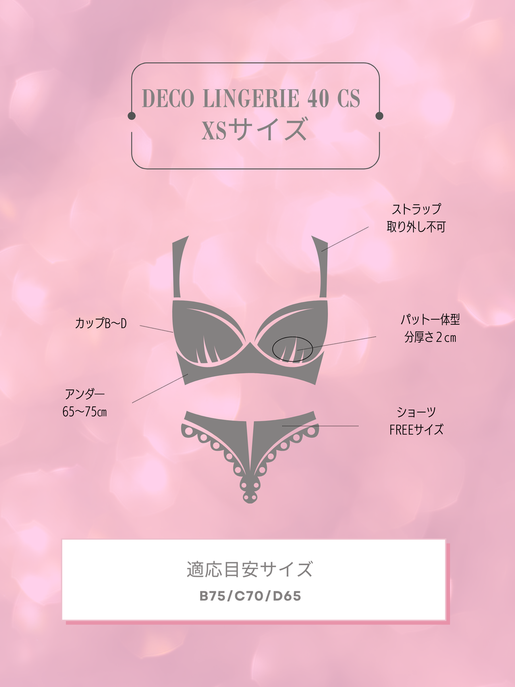 Deco Lingerie 40CS  (DL40CS) (A1)