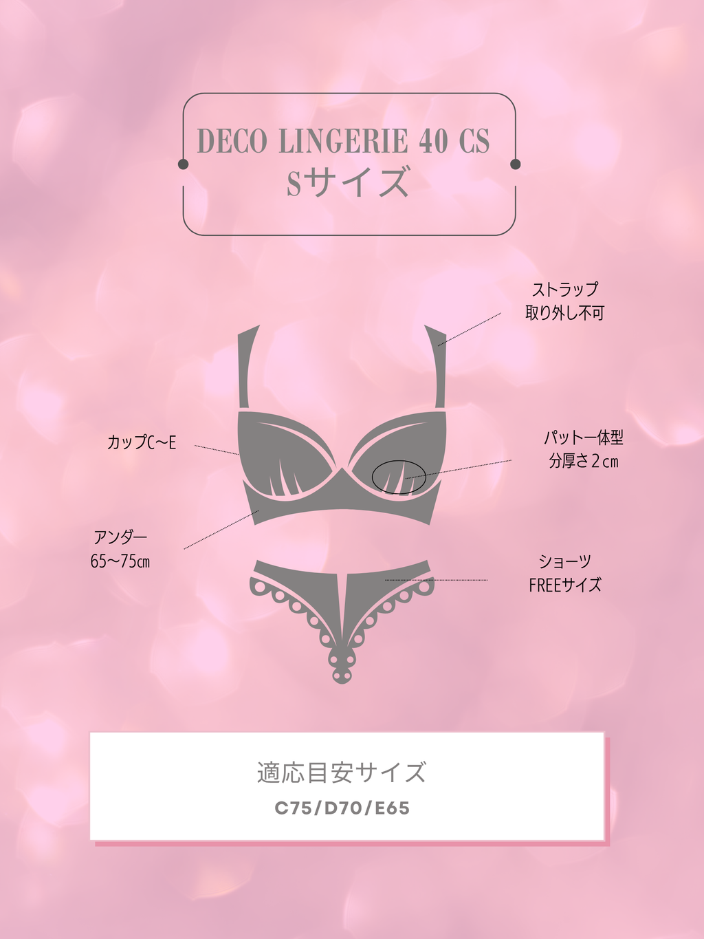 Deco Lingerie 40CS  (DL40CS) (A1)
