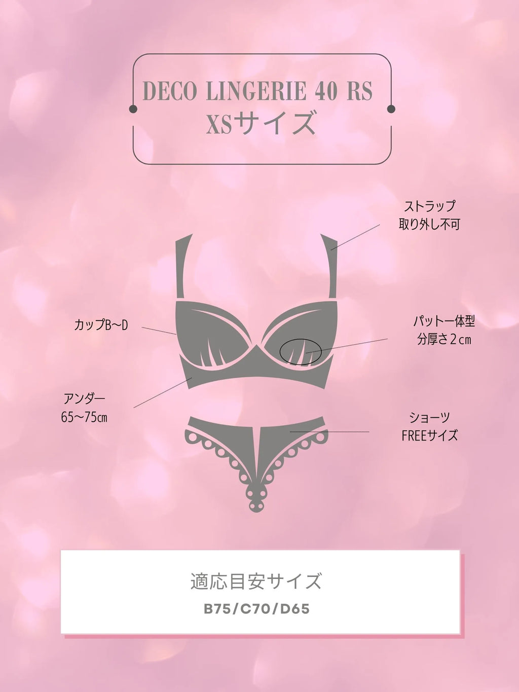 Deco Lingerie 40RS (DL40RS) (A1)