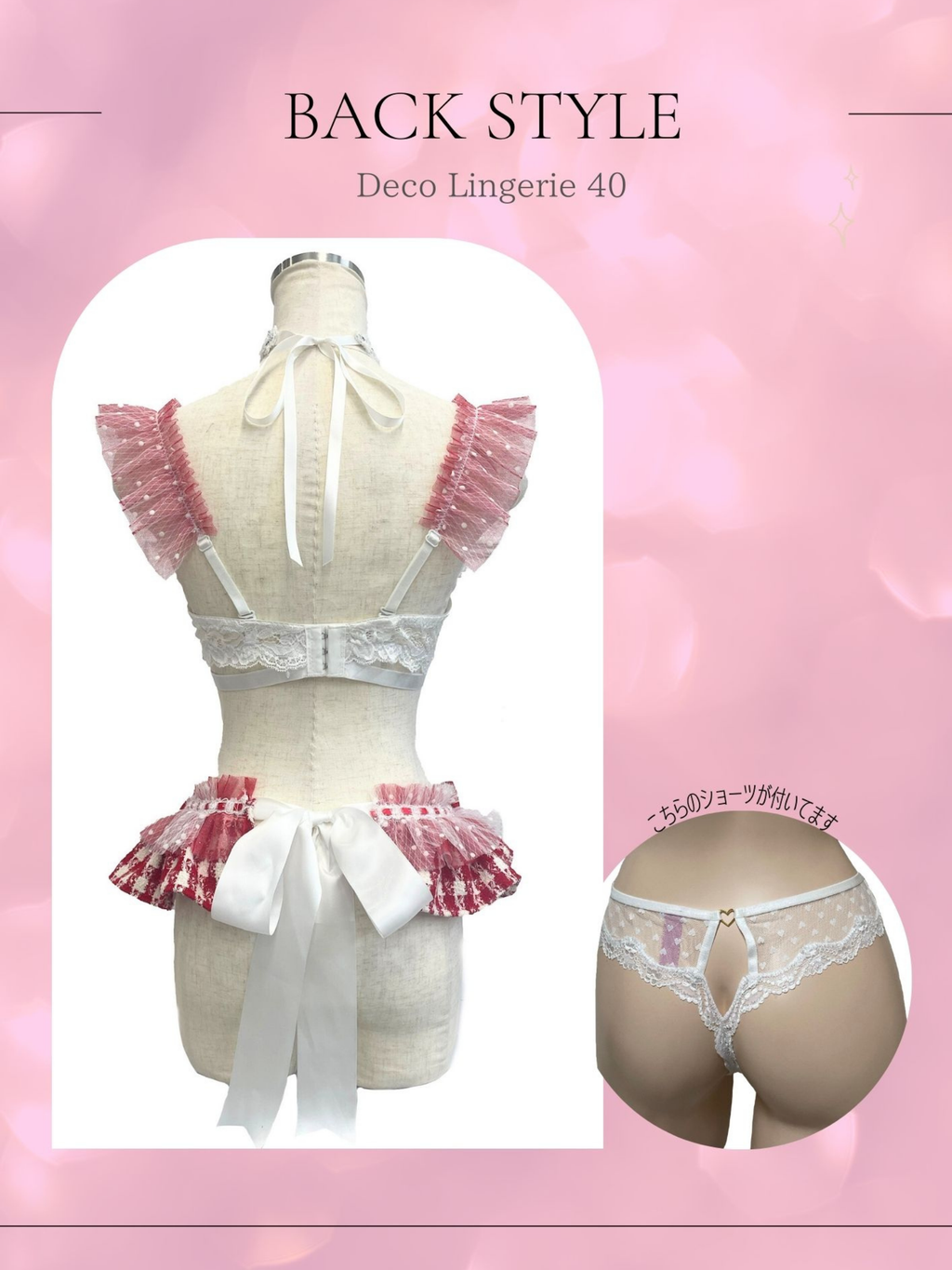 Deco Lingerie 40 (DL40)