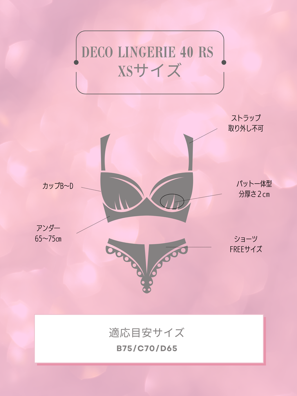 Deco Lingerie 40RS (DL40RS) (A1)