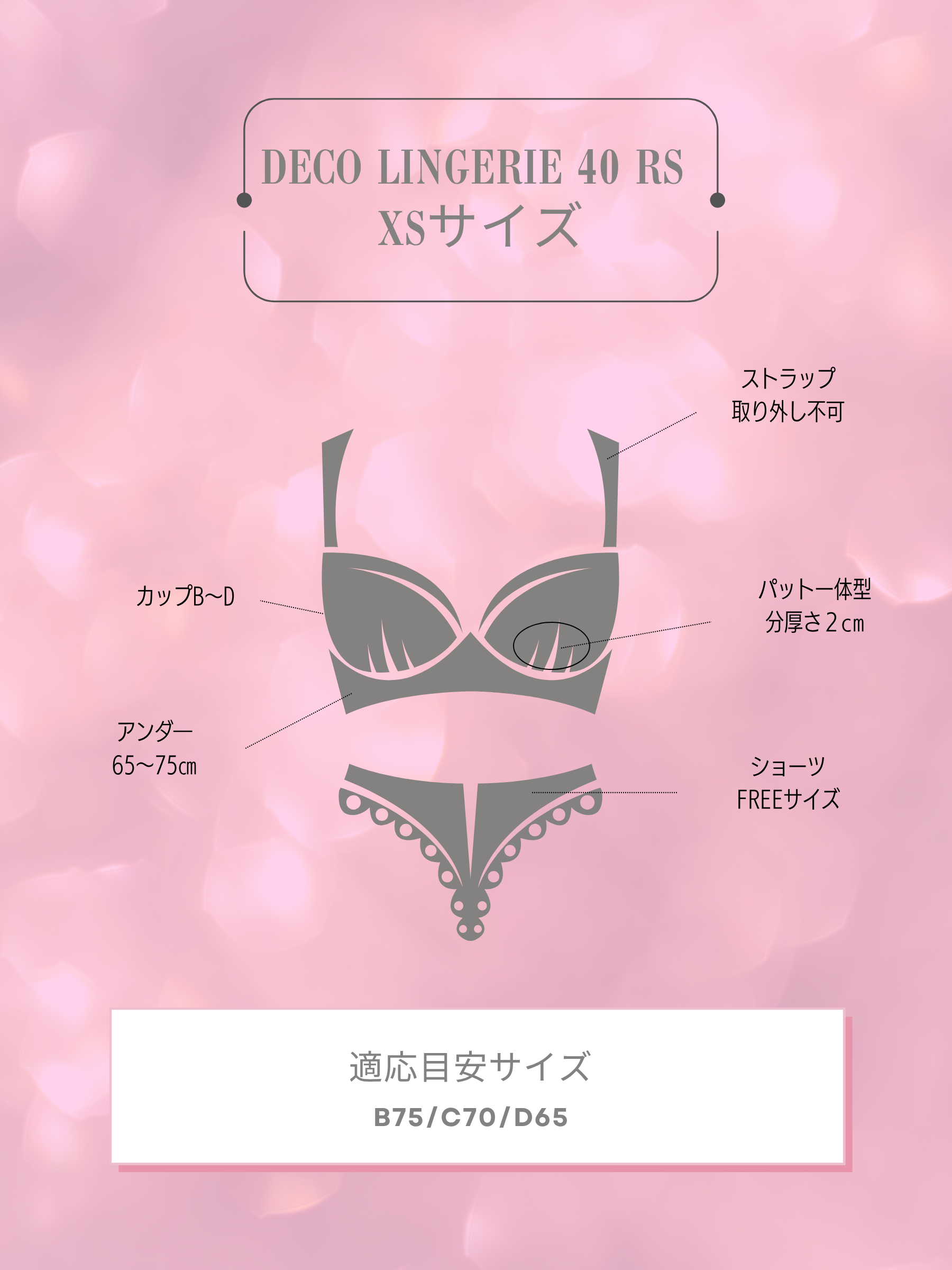 Deco Lingerie 40RS (DL40RS) (A1)