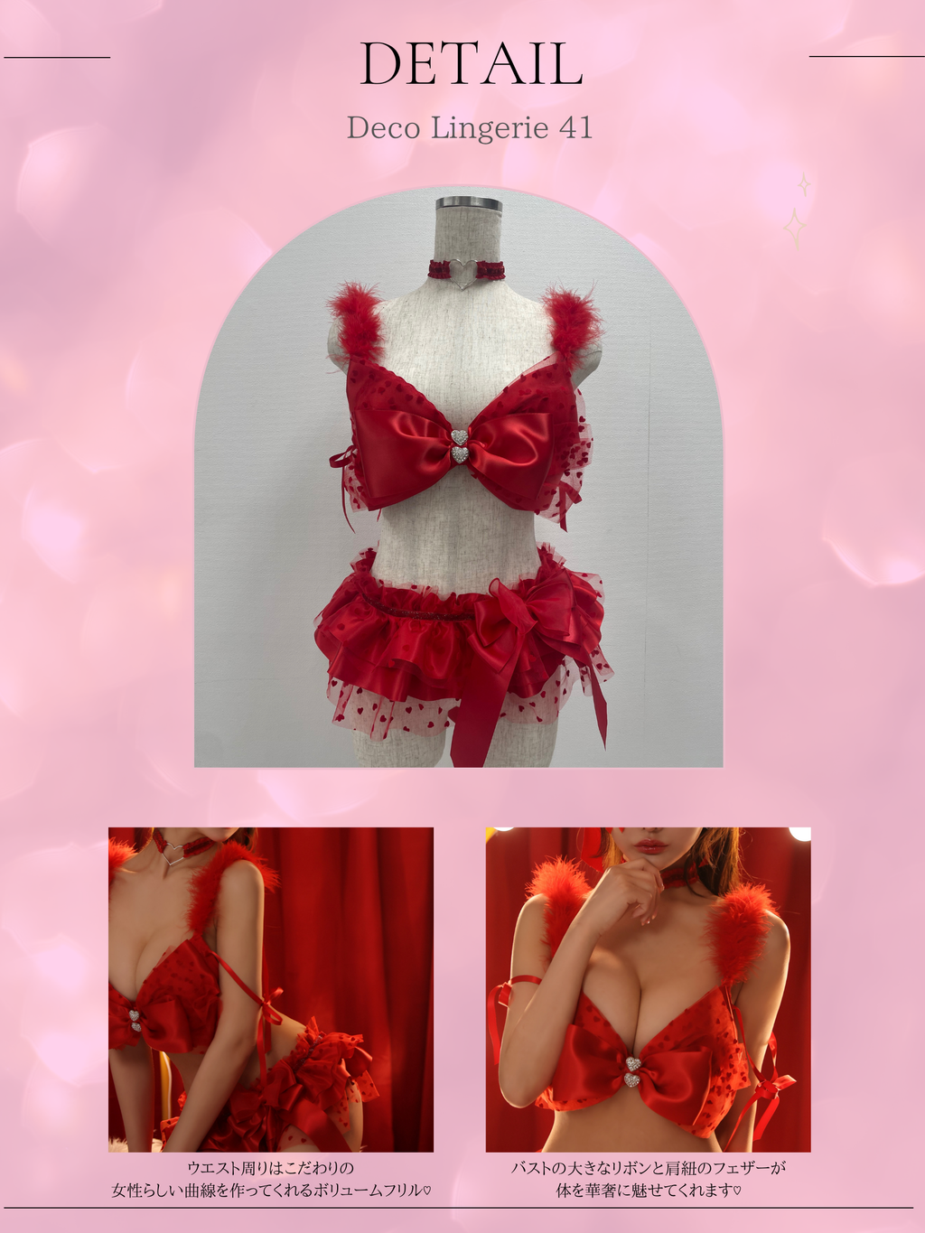 Deco Lingerie 41 (DL41)