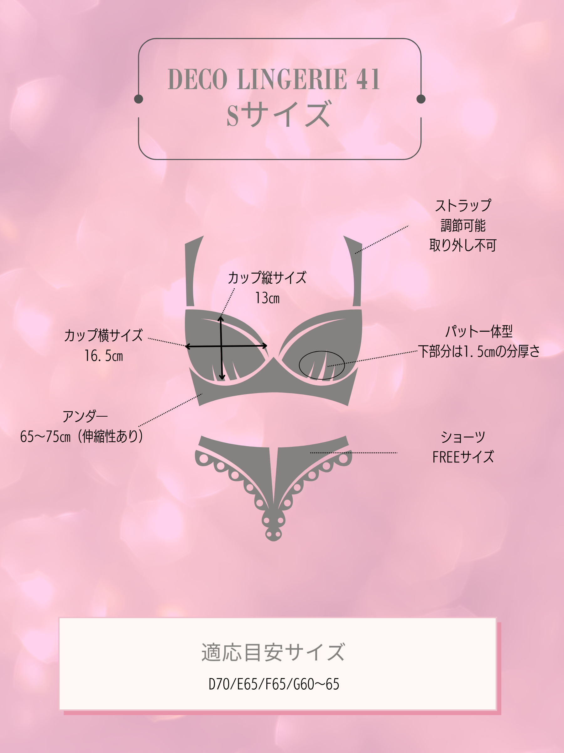 Deco Lingerie 41 (DL41)