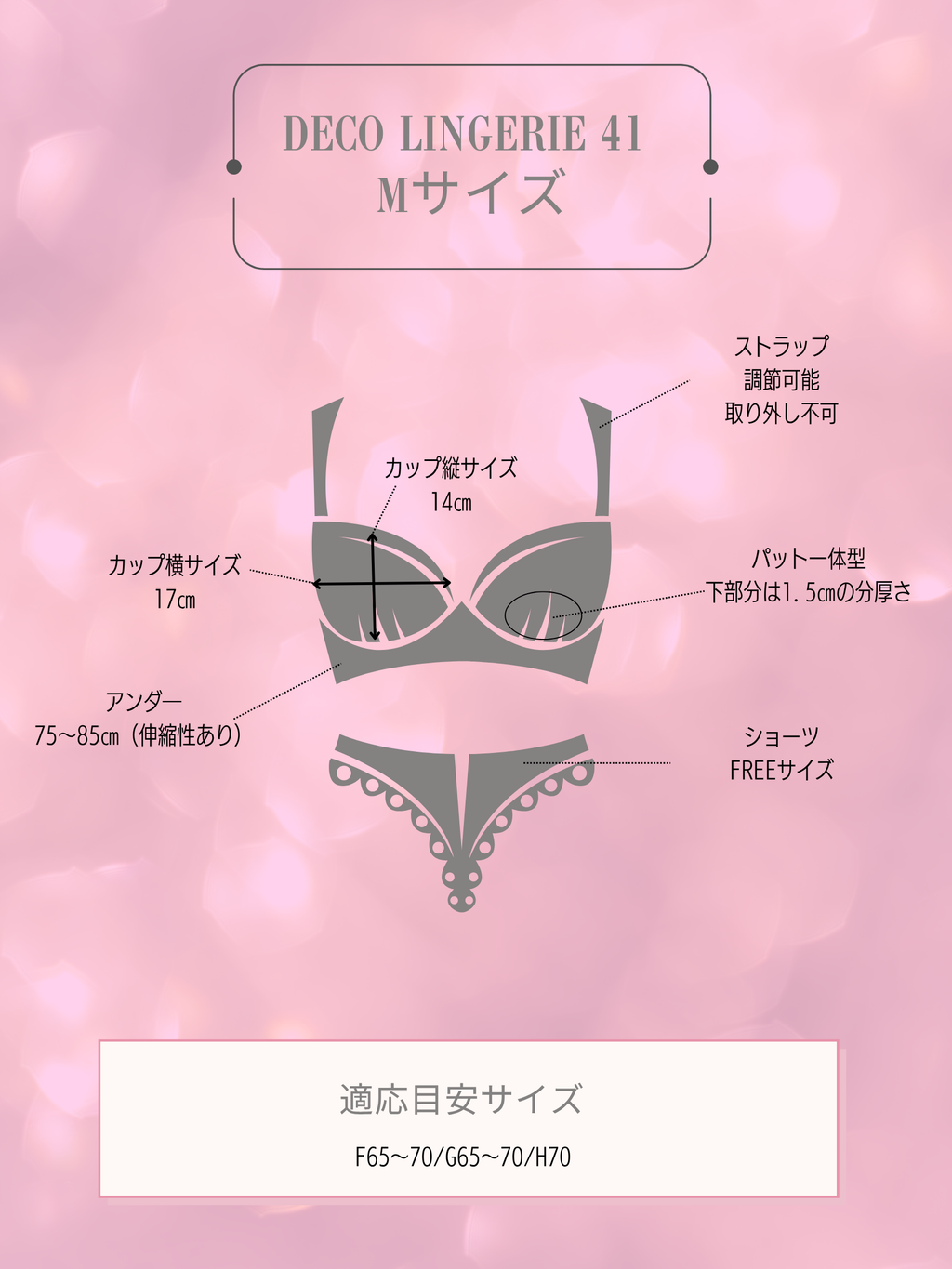Deco Lingerie 41 (DL41)