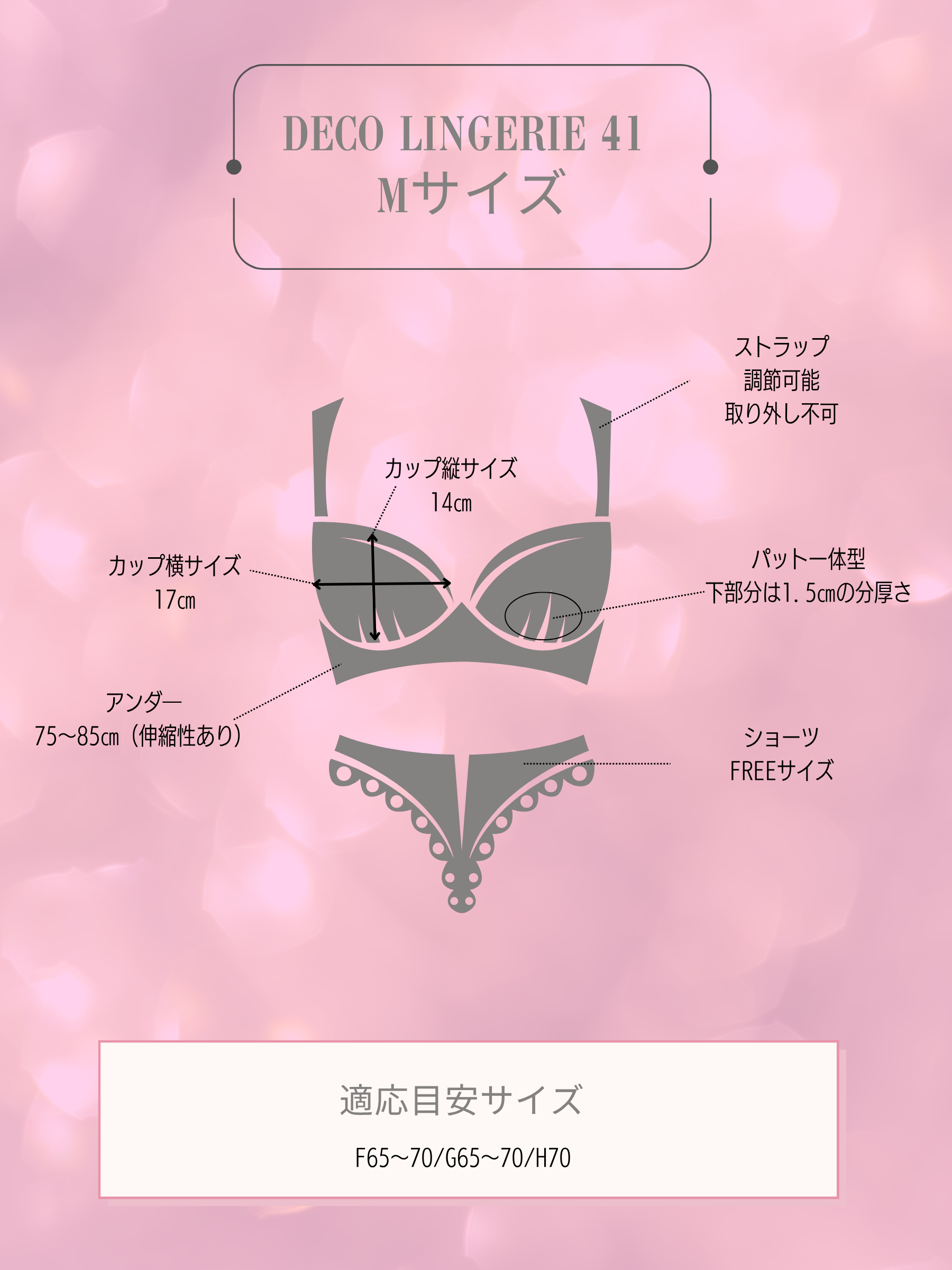 Deco Lingerie 41 (DL41)