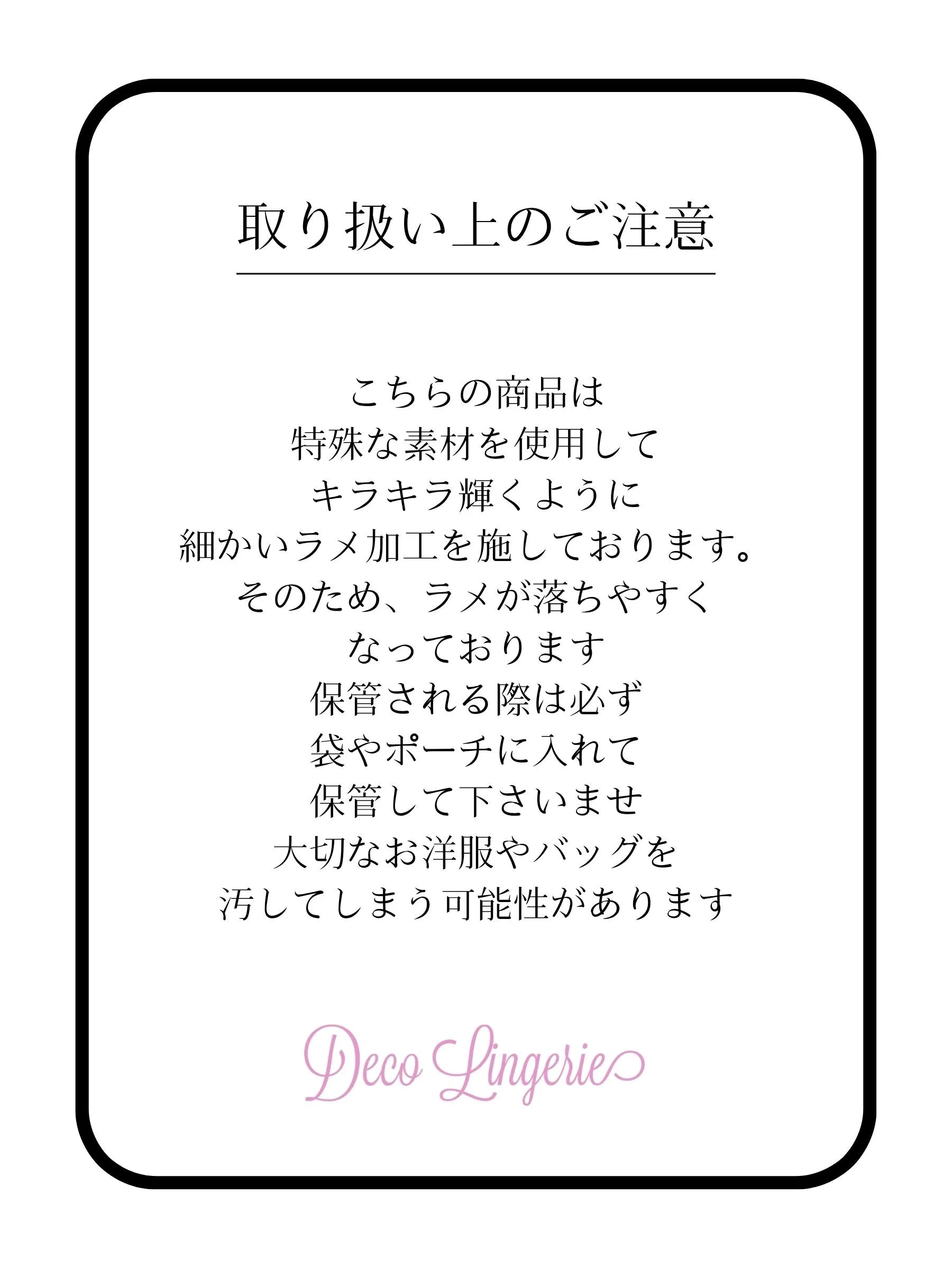 Deco Lingerie 42 (DL42)(A1)