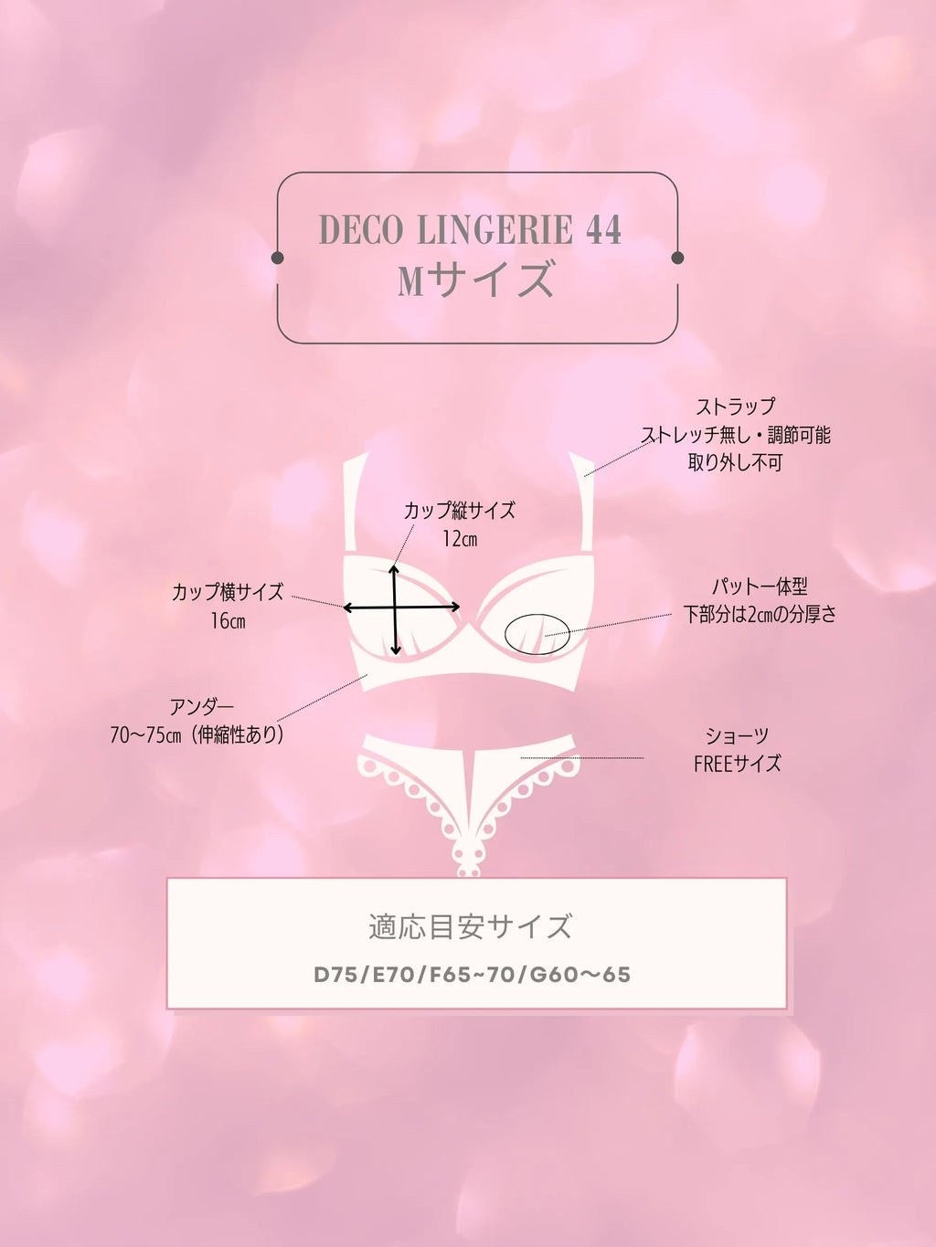 Deco Lingerie 44  (DL44-2)