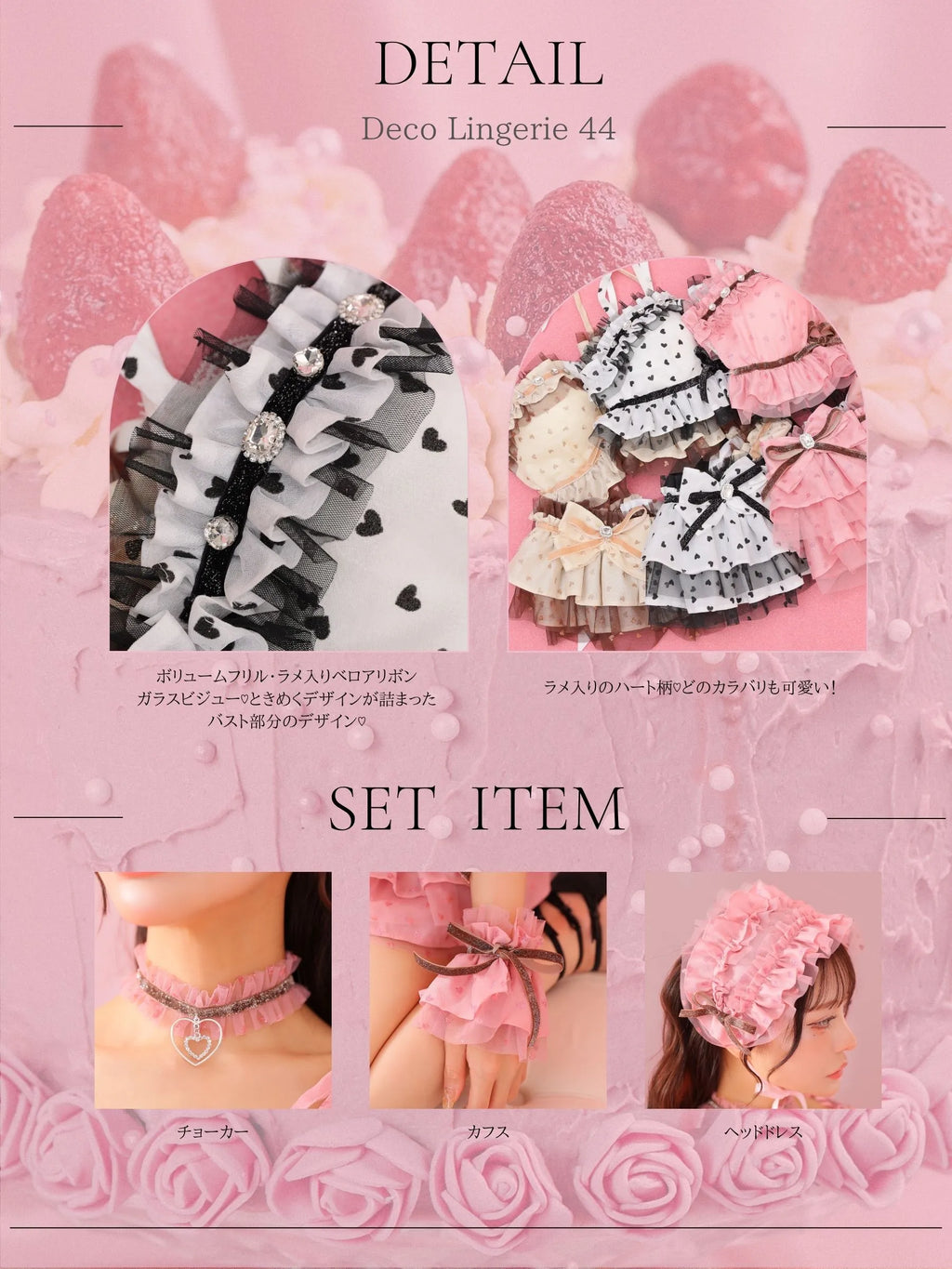 Deco Lingerie 44  (DL44-2)