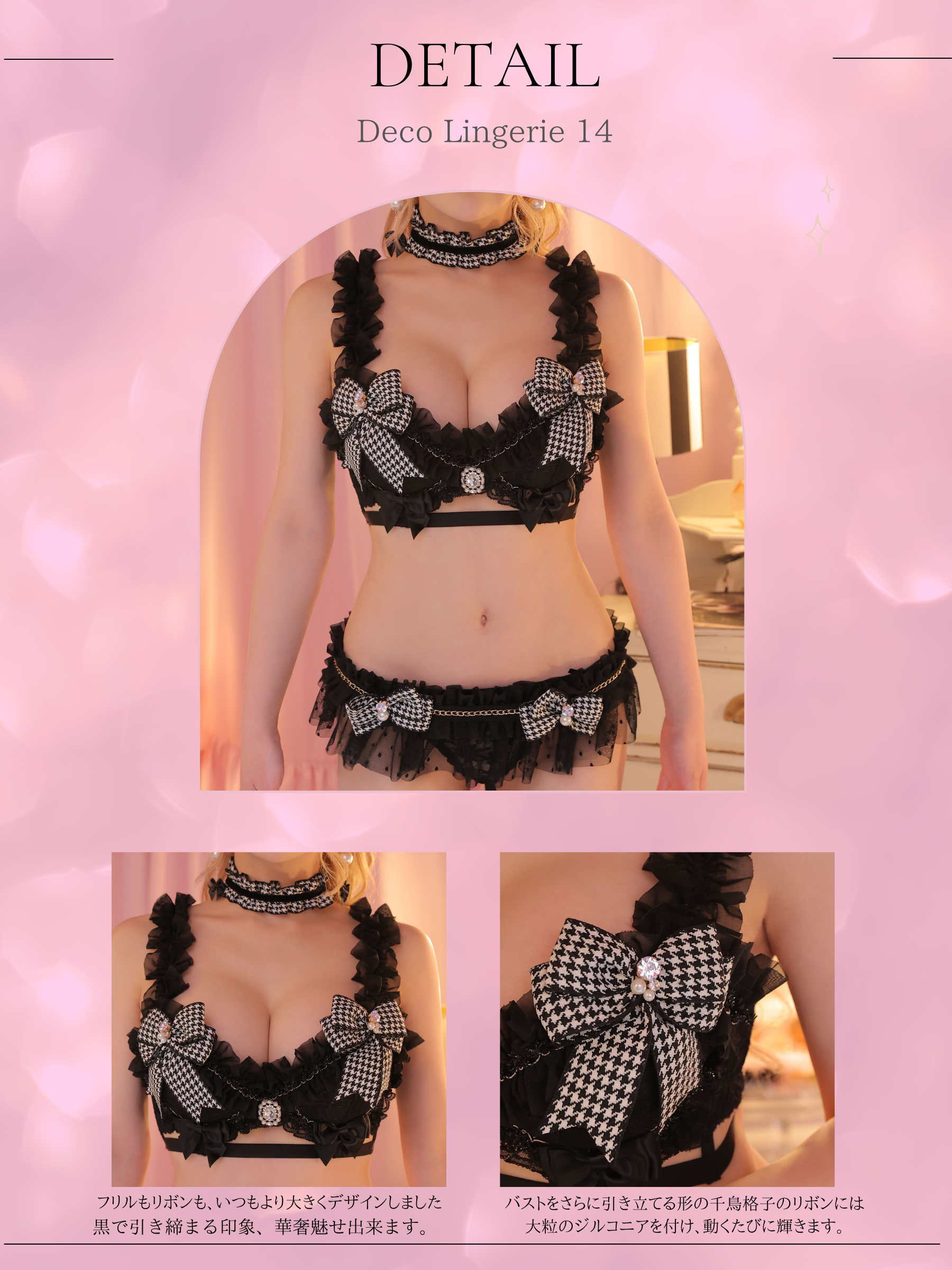 Deco Lingerie 14 (DL14)