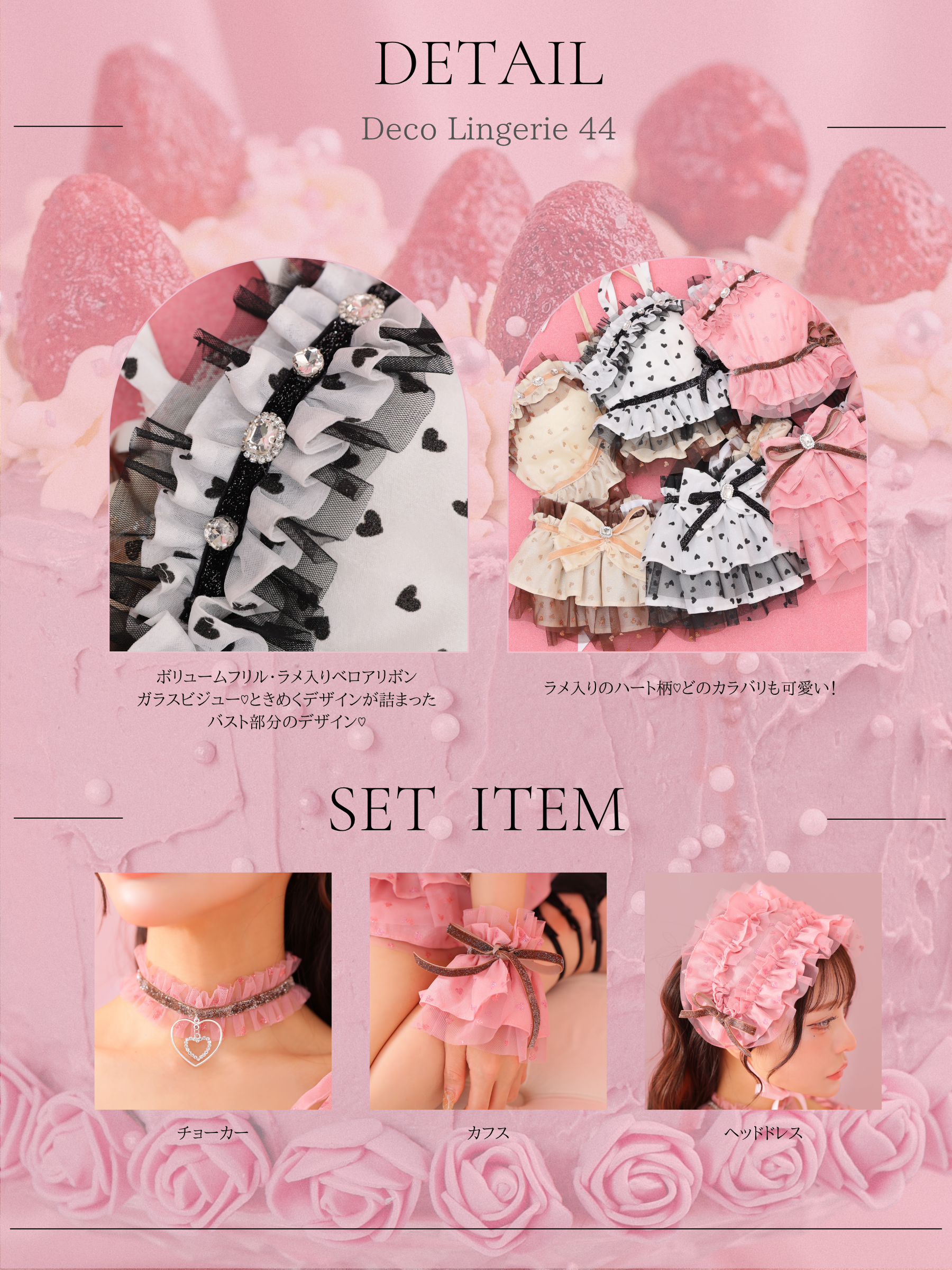 Deco Lingerie 44  (DL44-2)