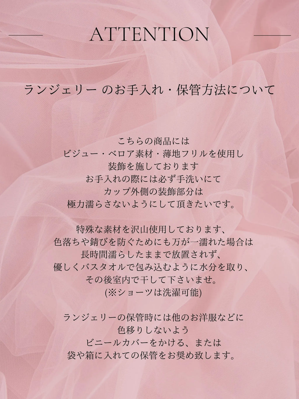 Deco Lingerie 45 (DL45)