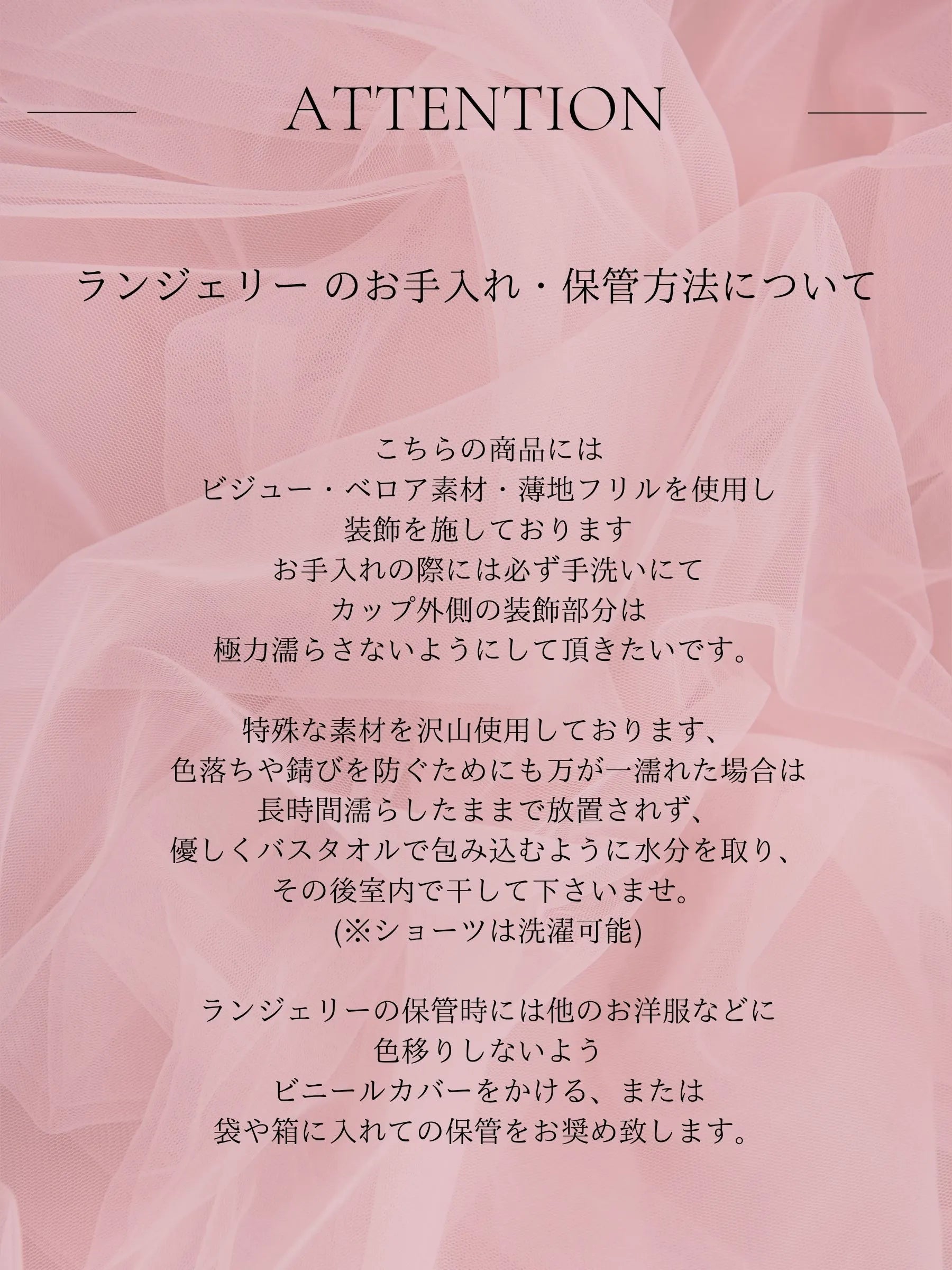 Deco Lingerie 45 (DL45)
