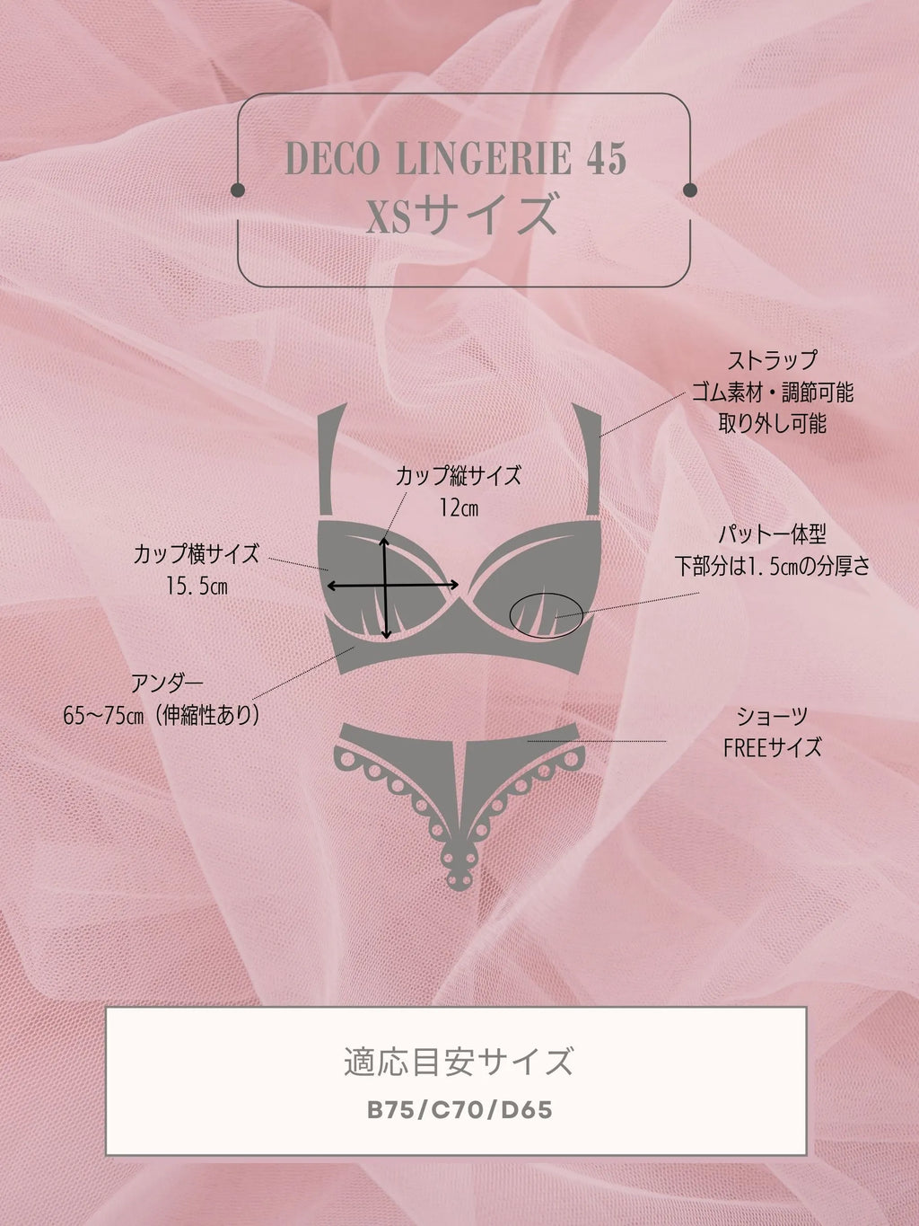 Deco Lingerie 45 (DL45)