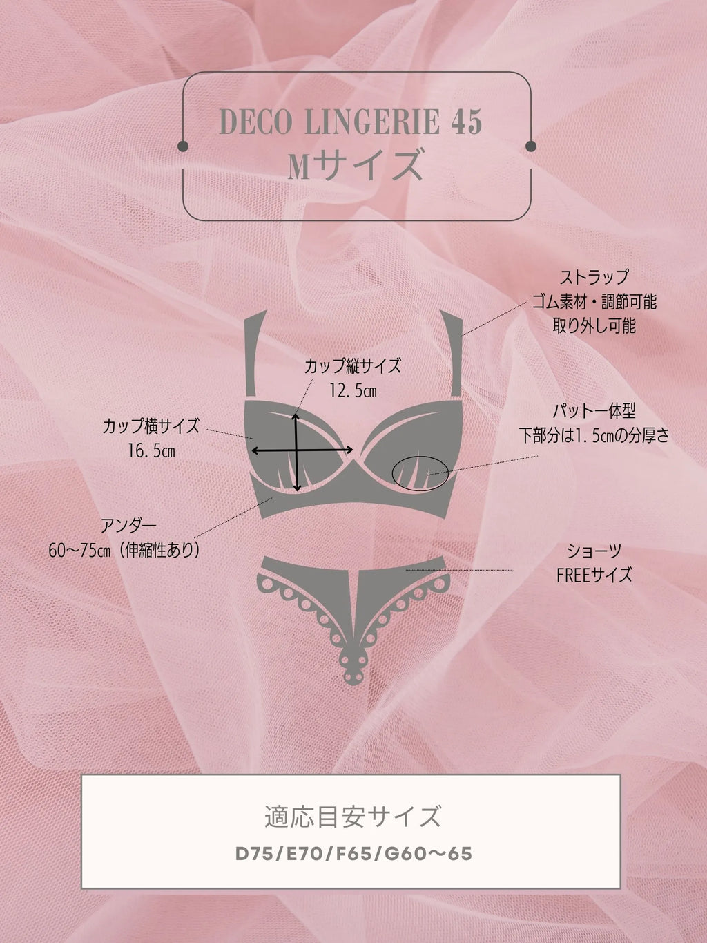 Deco Lingerie 45 (DL45)