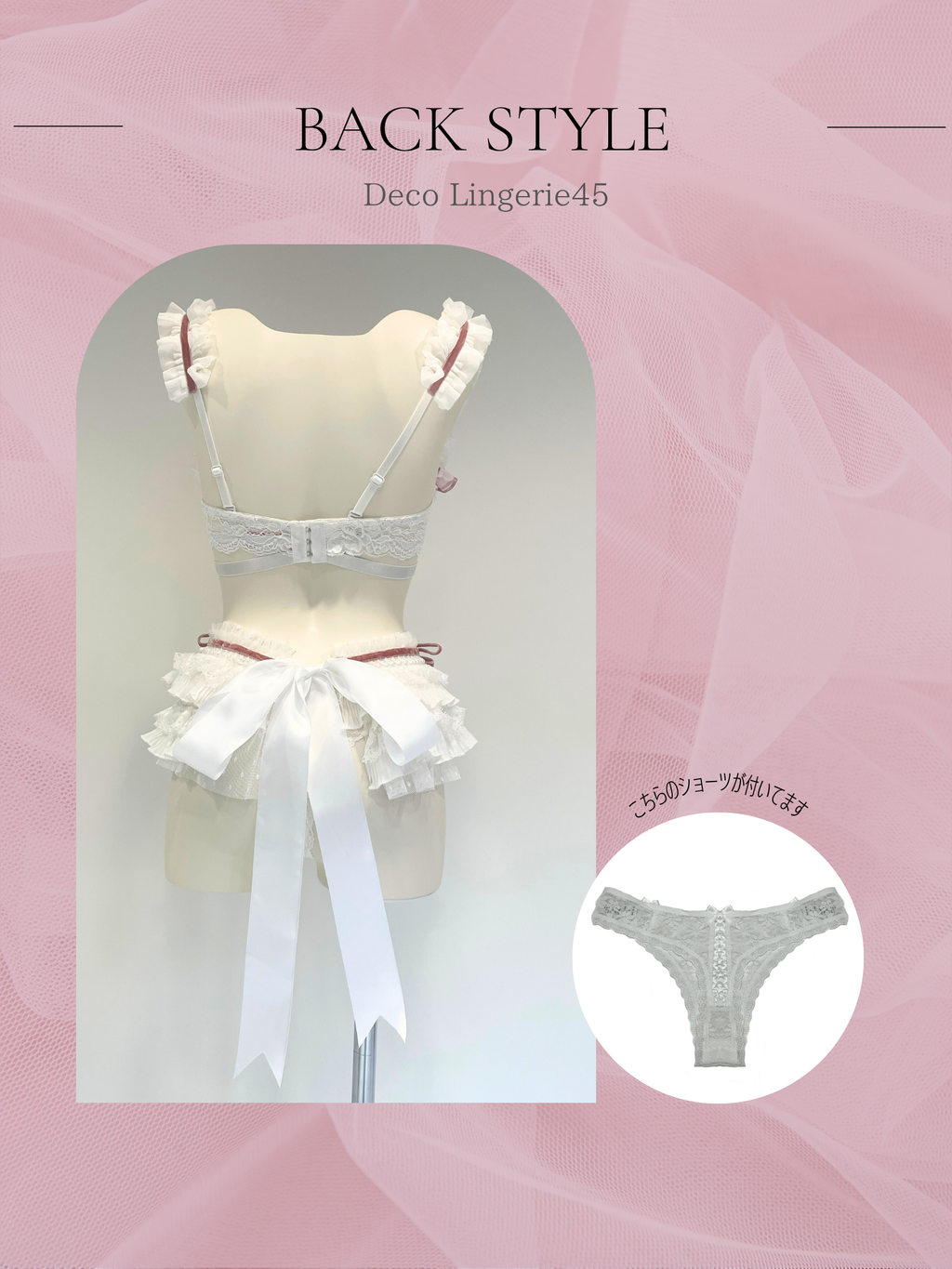 Deco Lingerie 45 (DL45)