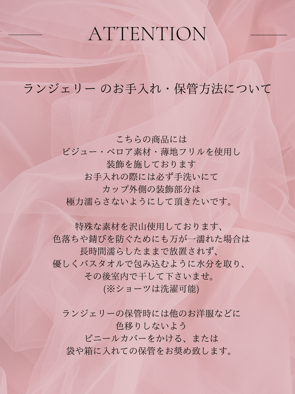 Deco Lingerie 45 (DL45)