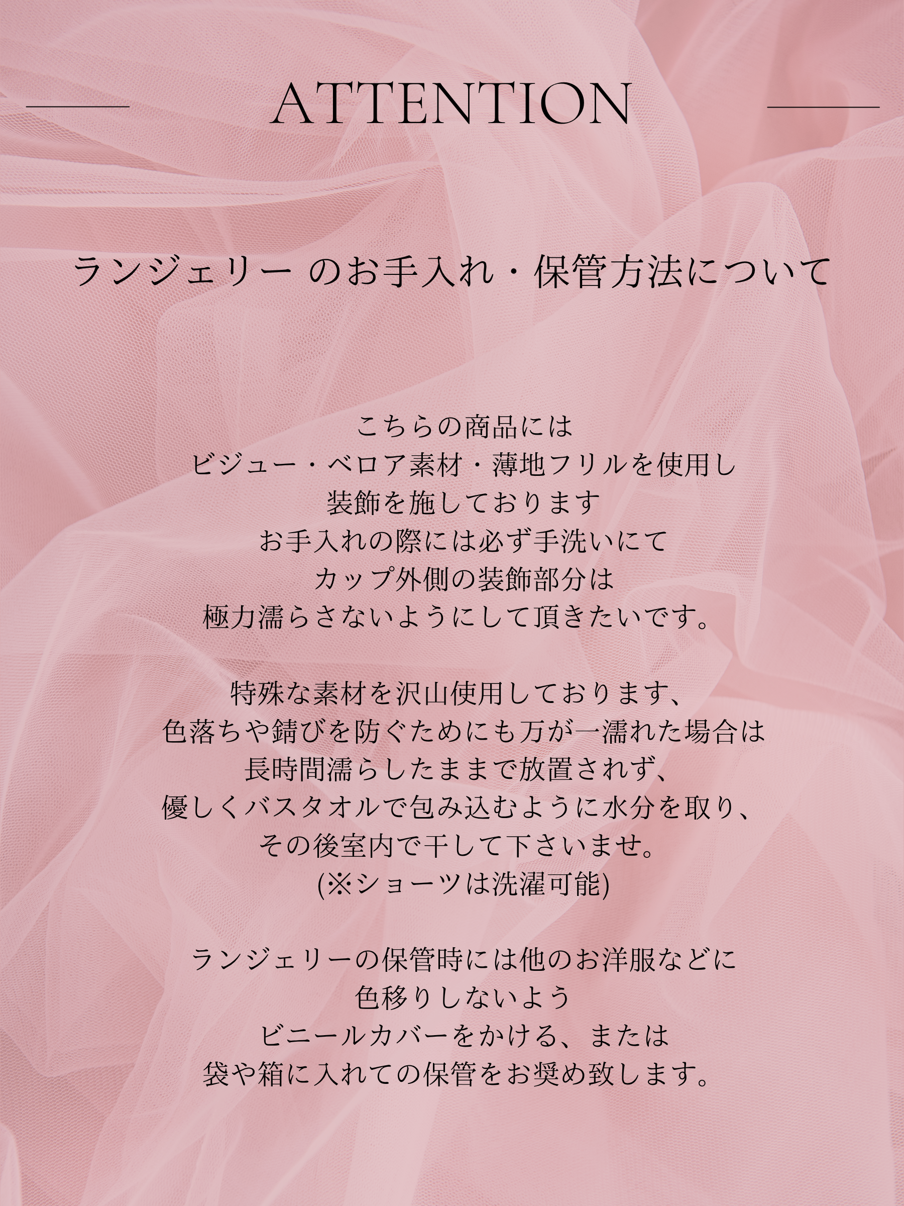 Deco Lingerie 45 (DL45)